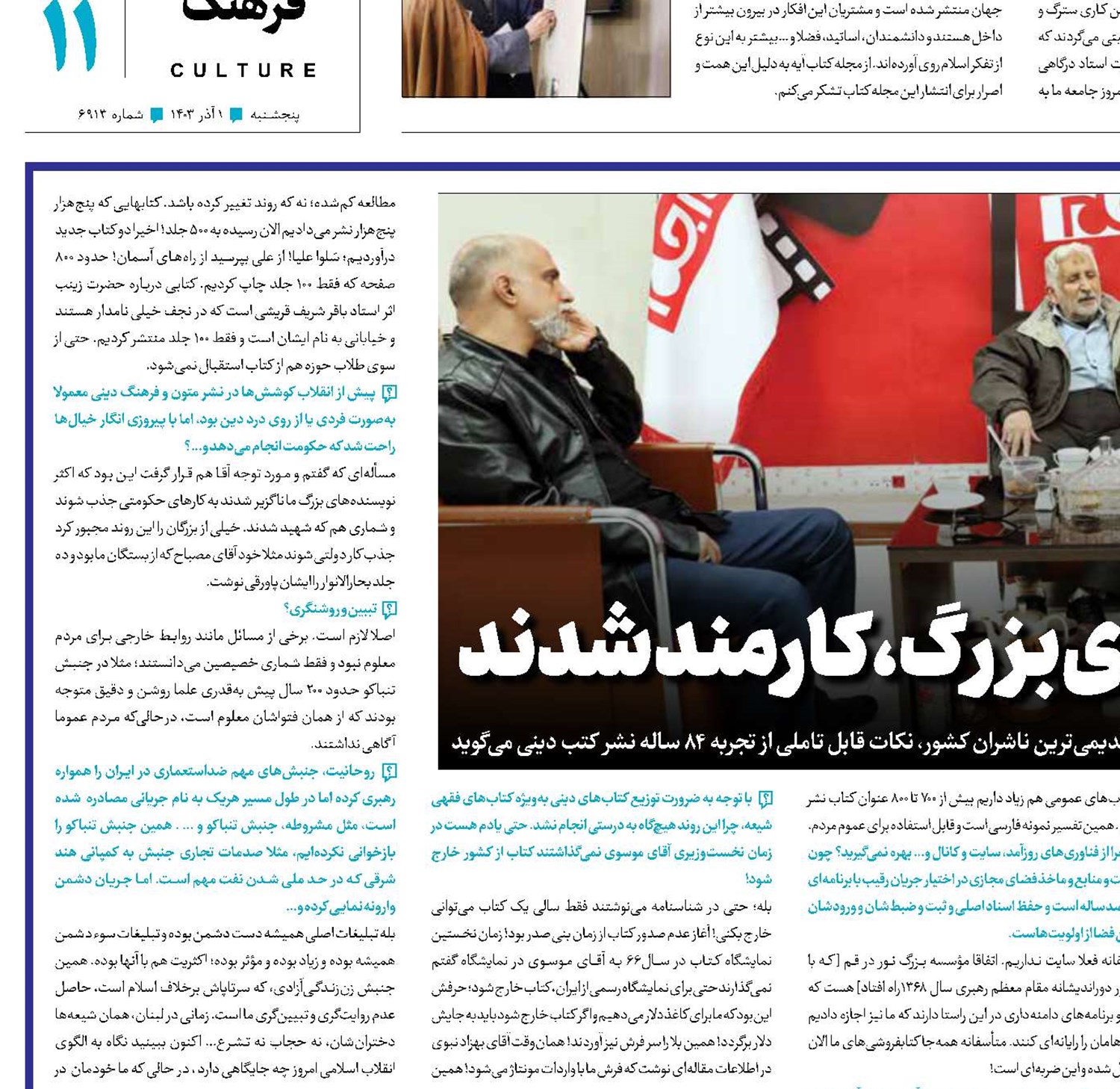 نویسنده‌های بزرگ،کارمند شدند
