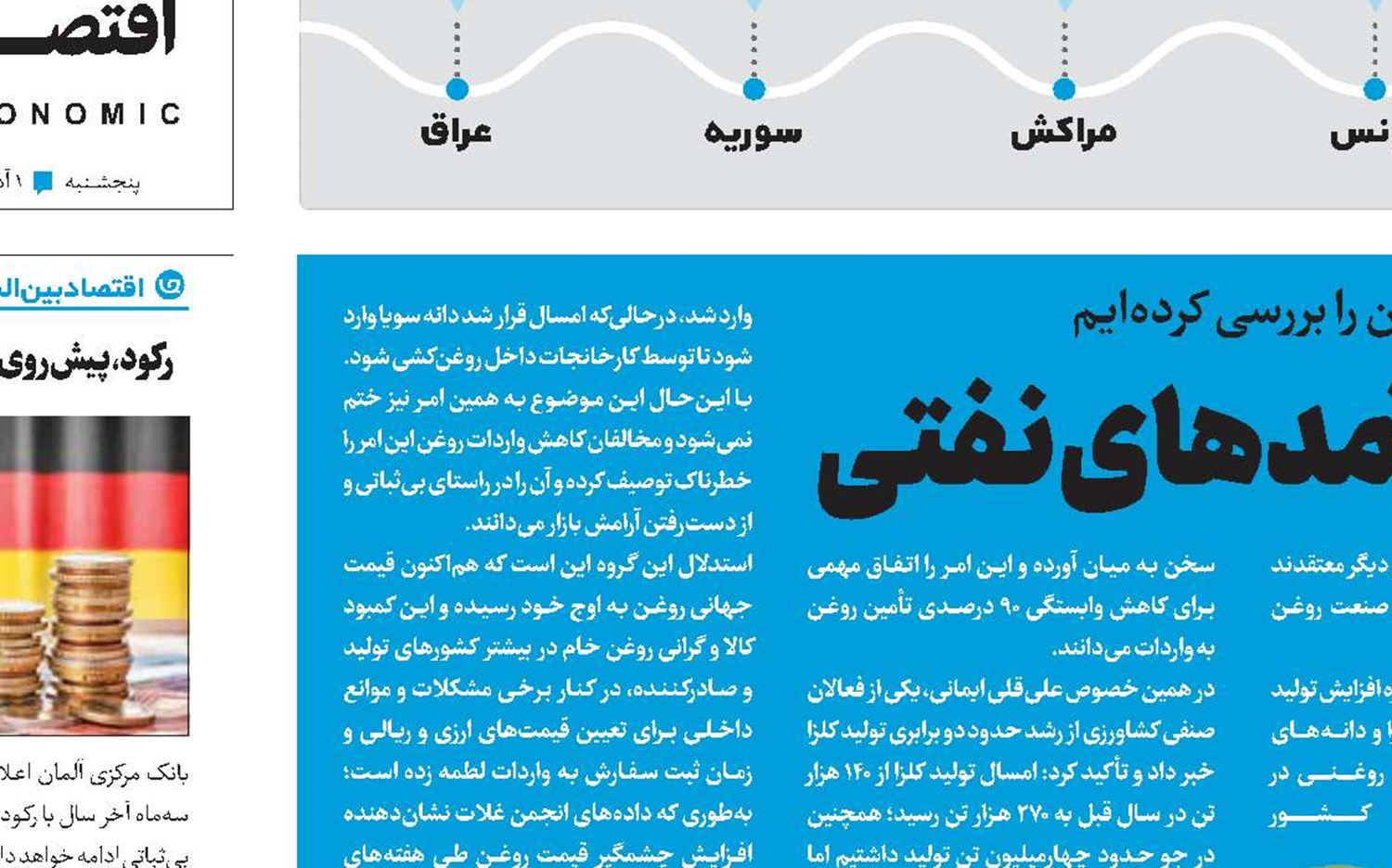 روغن،‌ جاذب درآمدهای نفتی