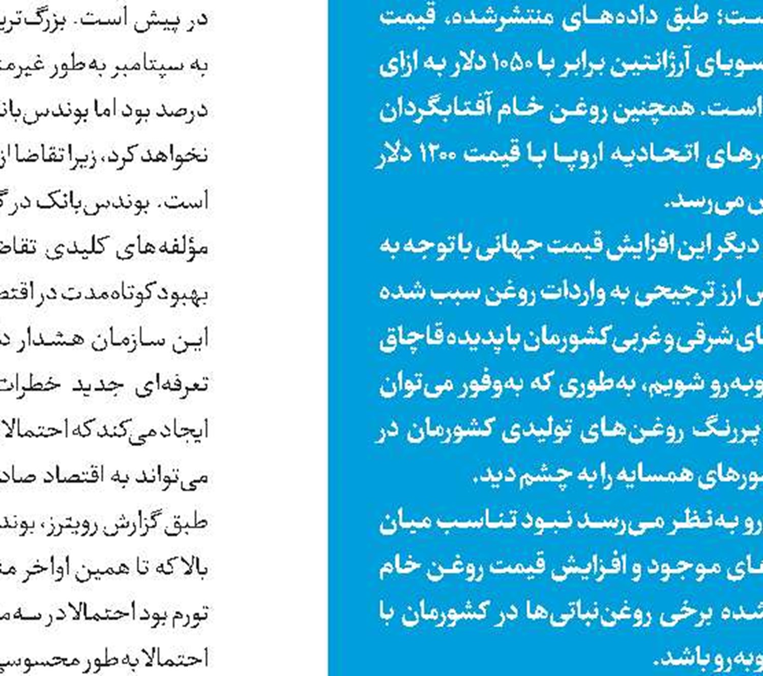 مبنای محاسبه بلیت هواپیما، دلار ۴۲هزار تومانی است