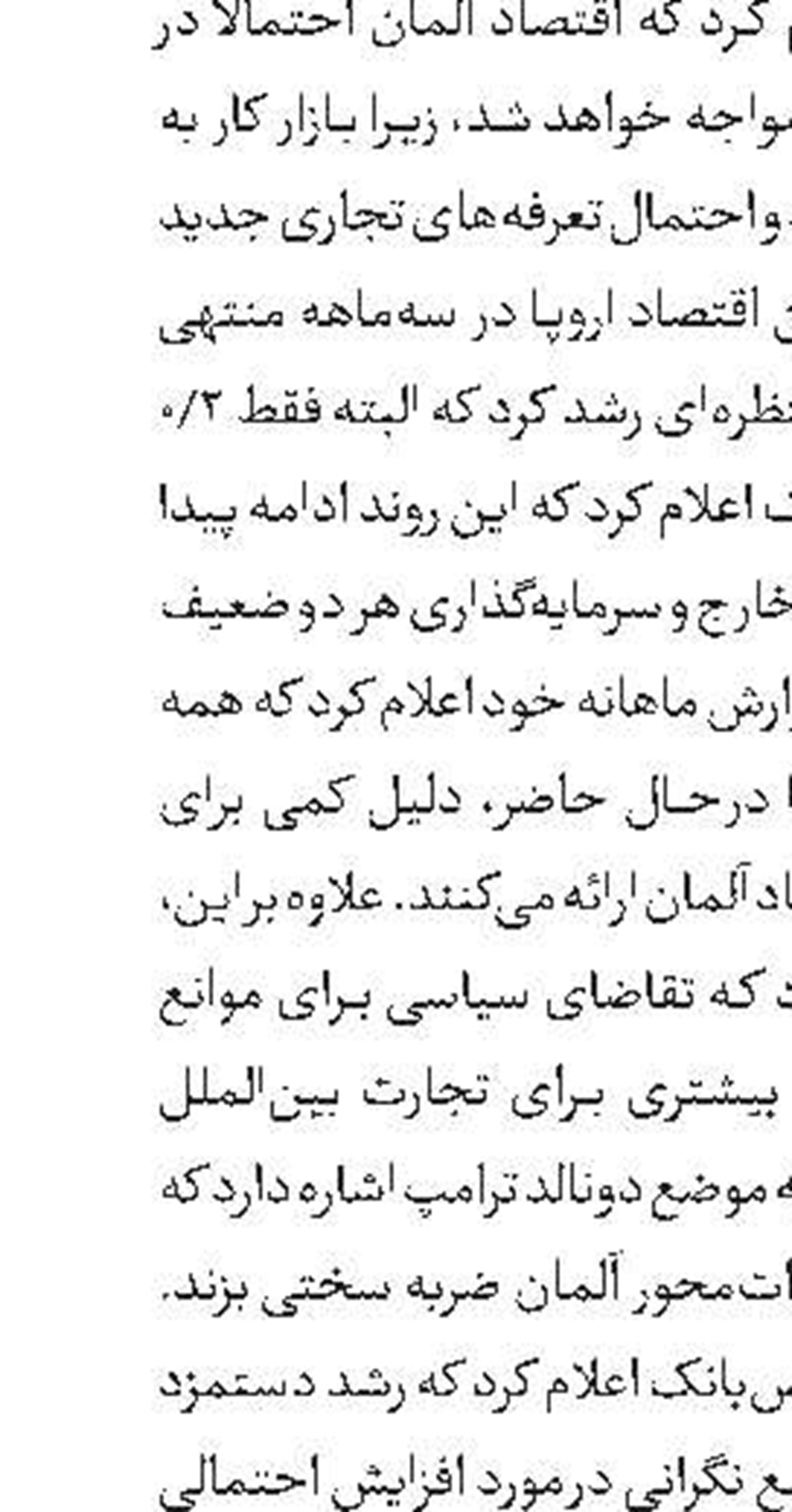 کدام کشور بالاترین تورم اروپا را دارد؟