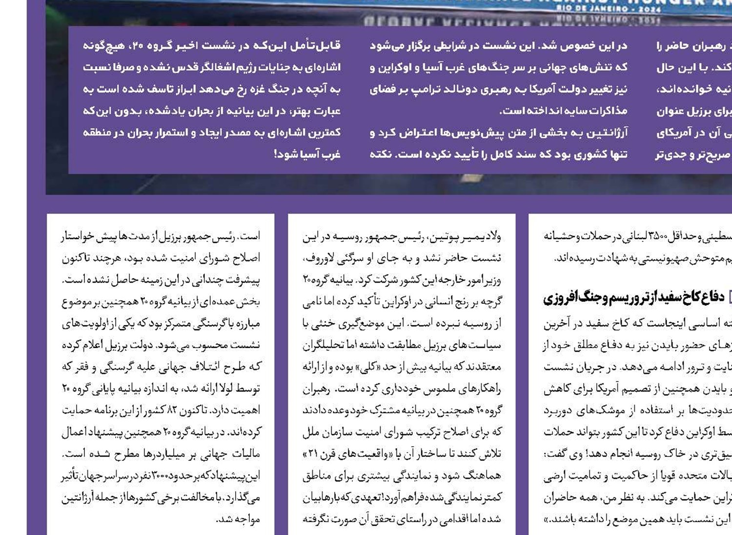 برنامه ترامپ برای حل مناقشه اوکراین چیست؟