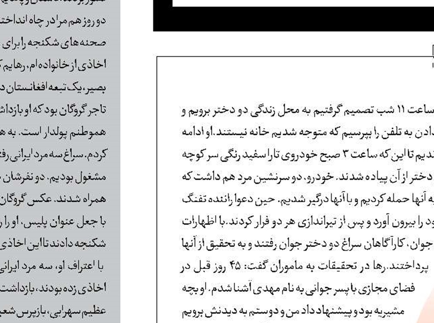  رفیق‌کشی به خاطر بدهی شوم