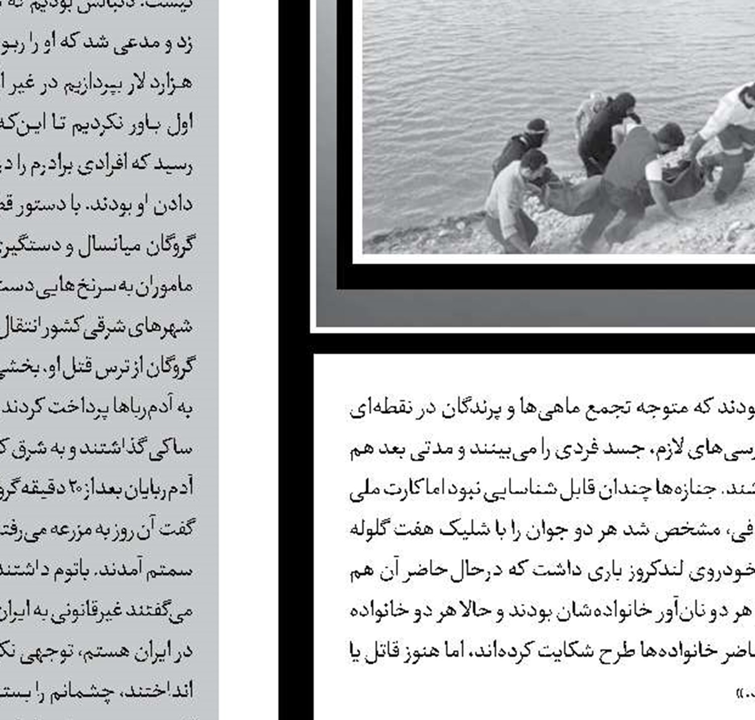 دوئل مرگبار برای دوستی با 2 دختر