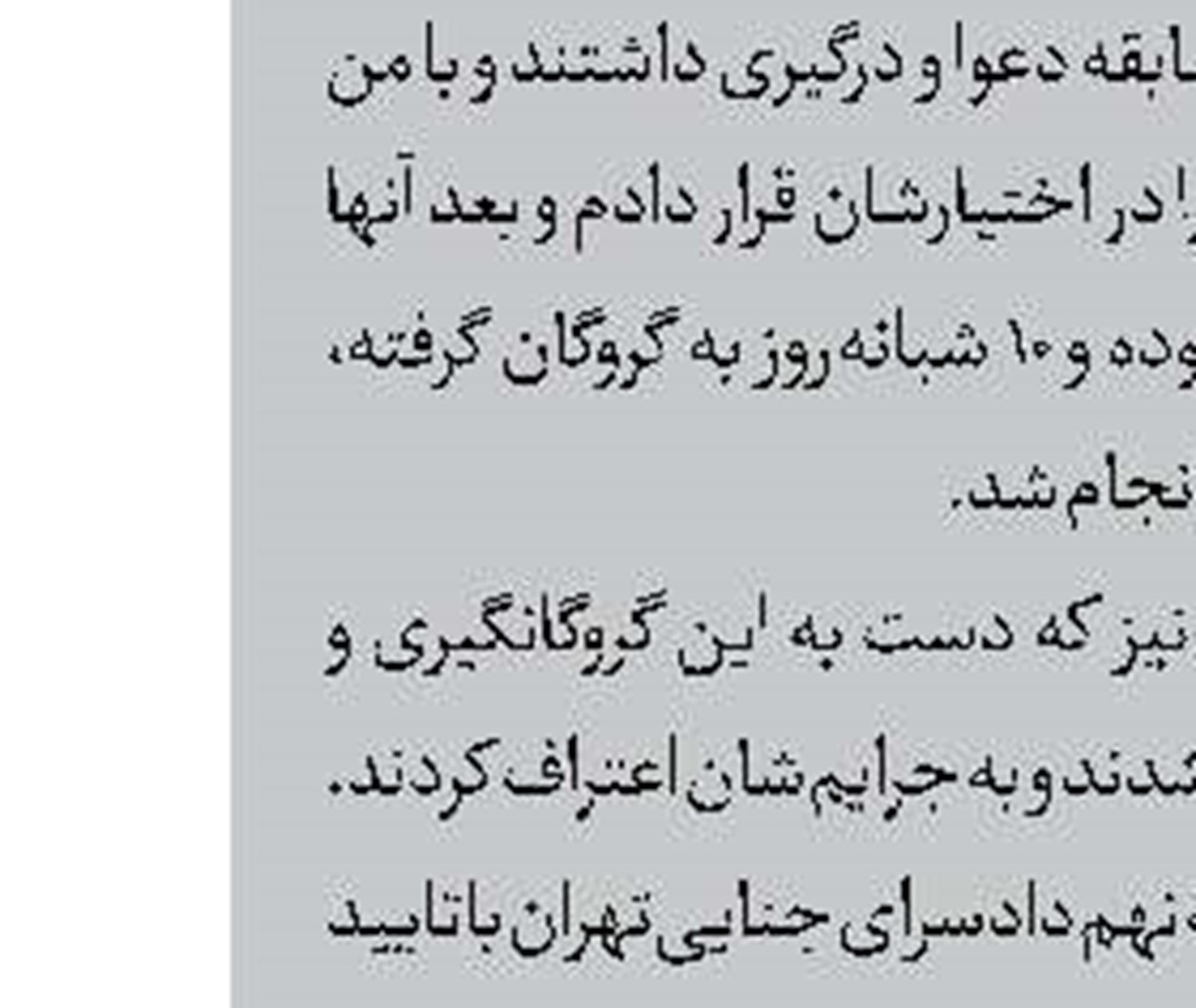 دستگیری قاتل فراری در همدان