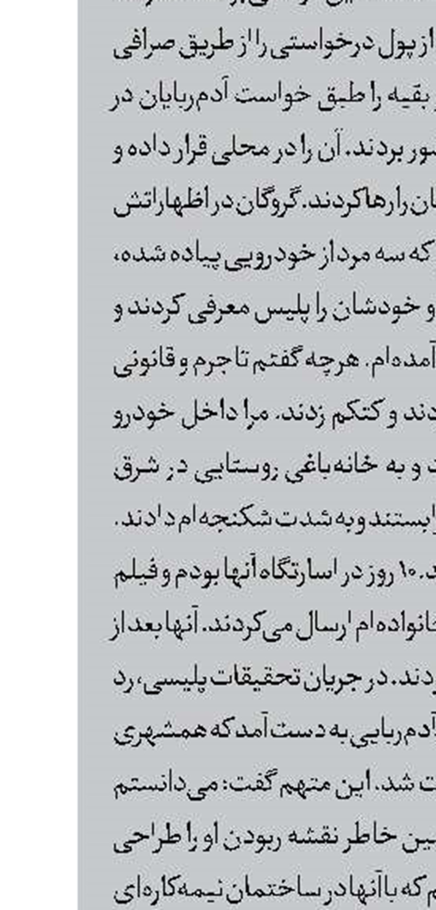 برادرکشی به خاطر موتور قسطی