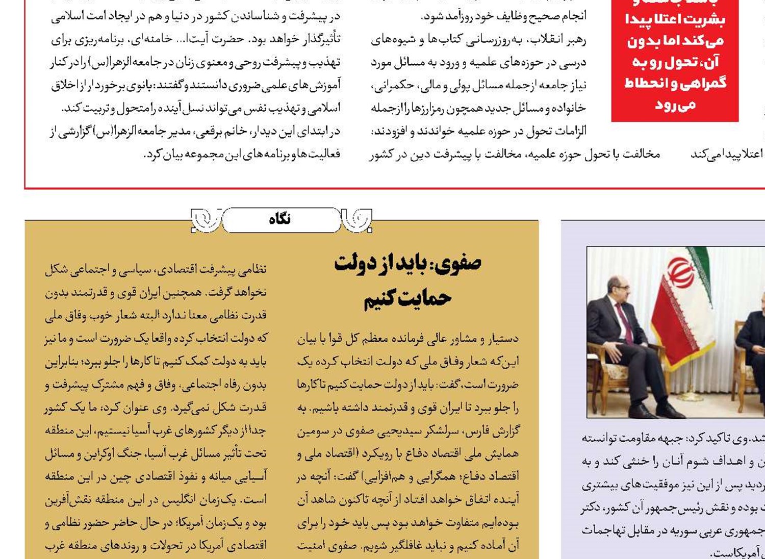 عبور آژانس از دیپلماسی