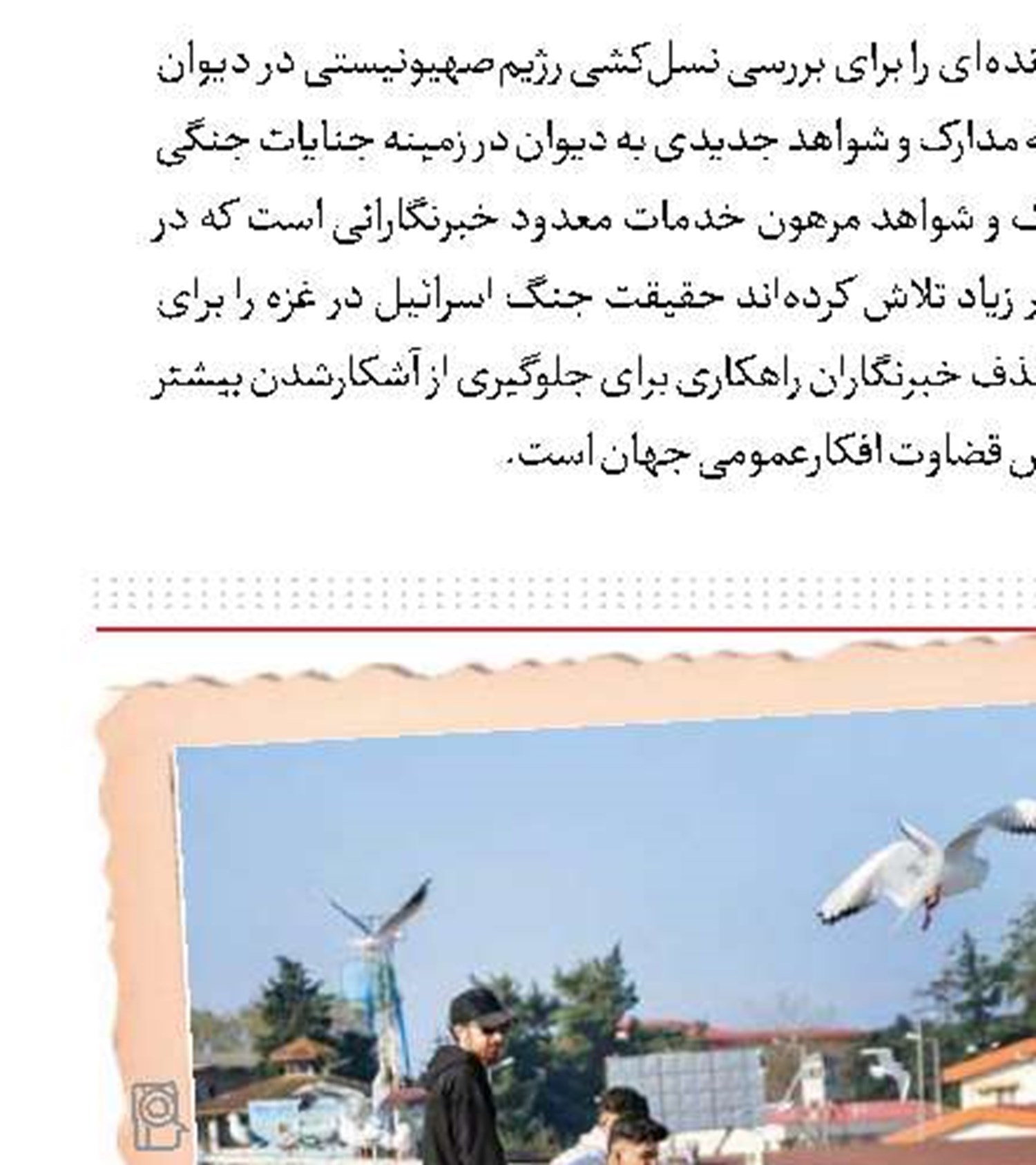 اسطوره می‌ماند