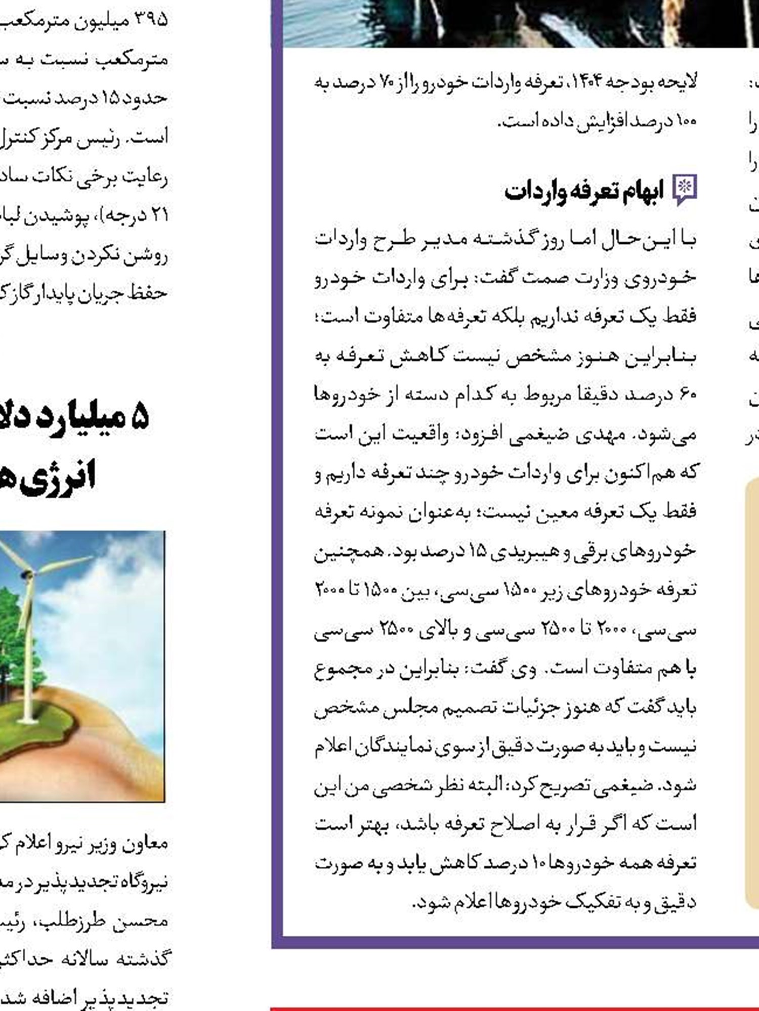 ساختار صنعتی ایران‌؛ ضعف‌ها و قوت‌ها