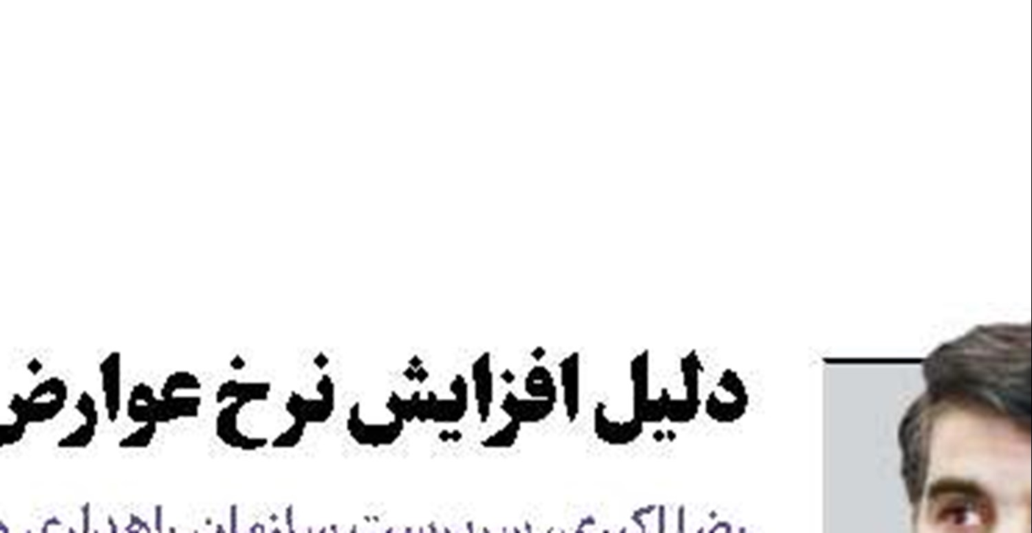 رجیستری آیفون‌های وارد‌شده 
