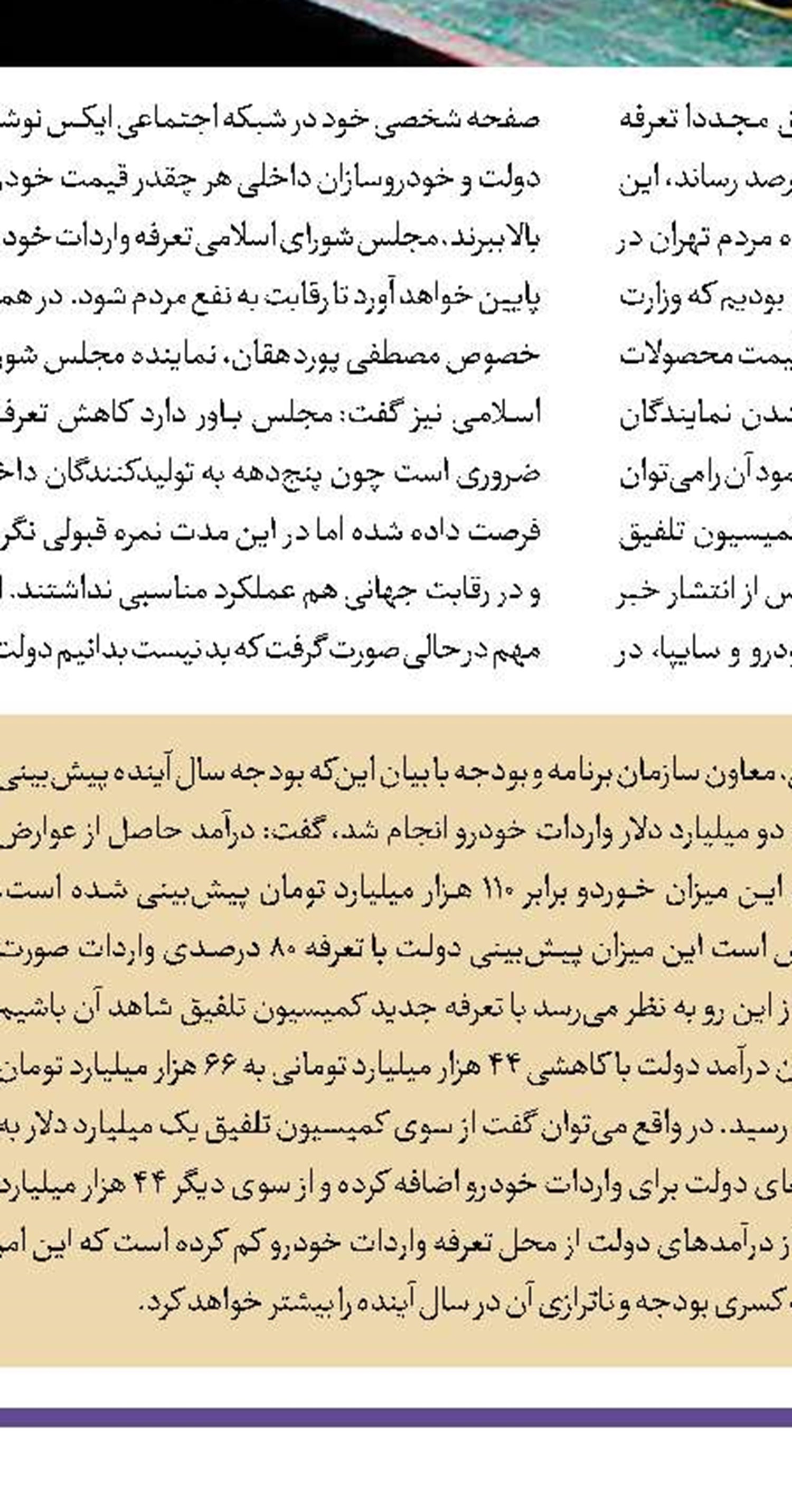 هزینه واردات ۸ ماهه چقدر بود؟