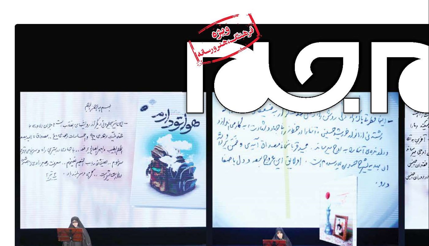 تقریظ‌؛ کشف حقیقت ناب