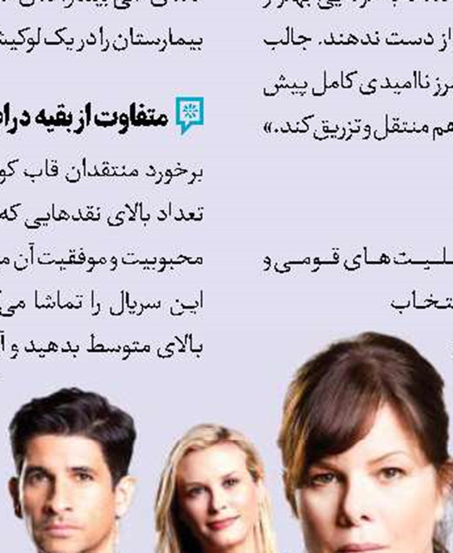 روایت «با بابام» روی آنتن پویا رفت