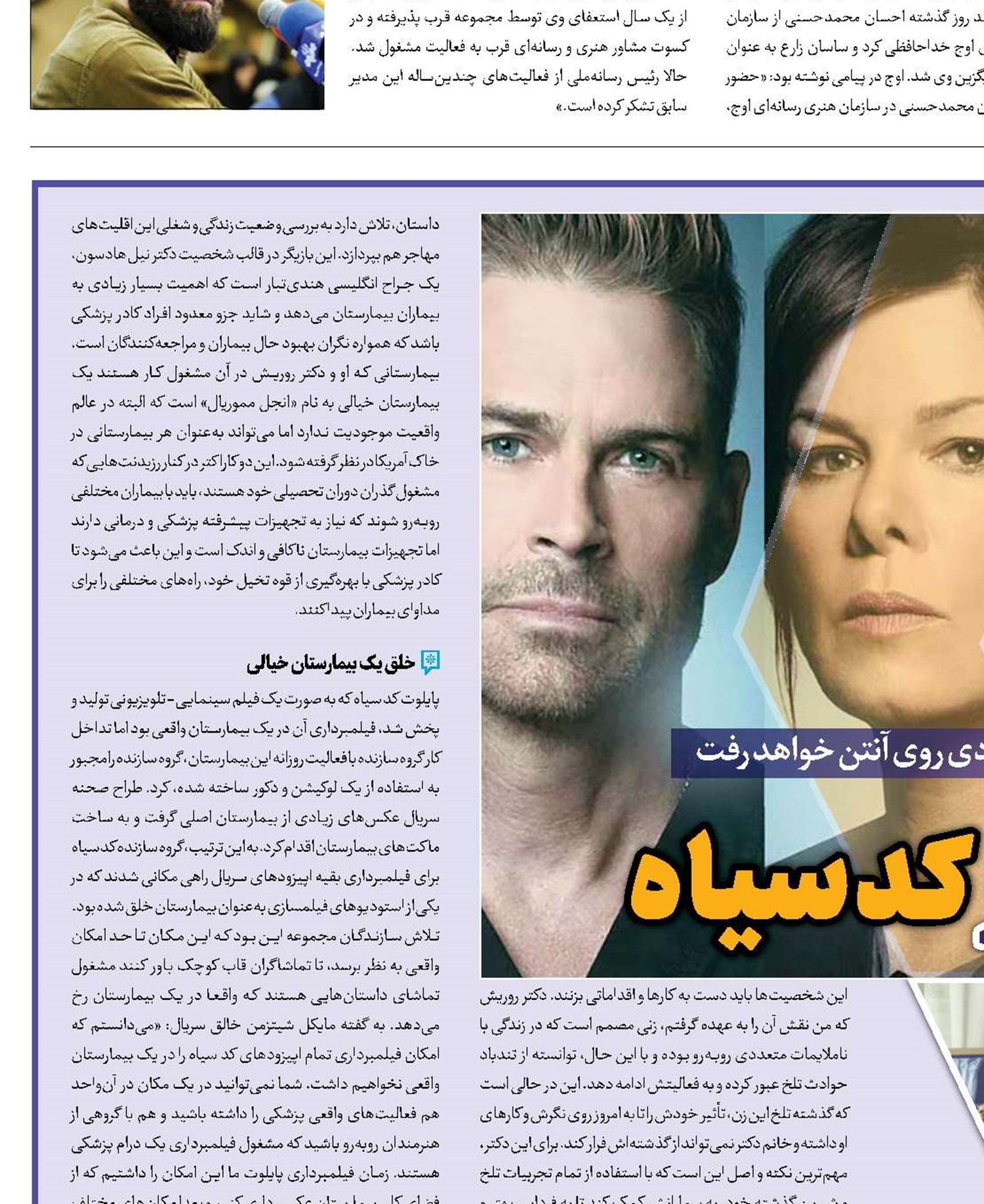 رمز گشایی از کد سیاه