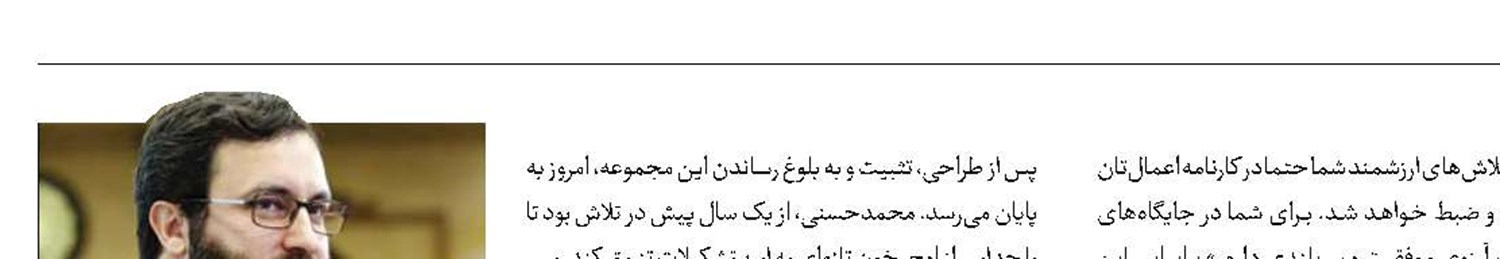 قدردانی رئیس رسانه‌ملی از مدیر‌ سابق اوج
