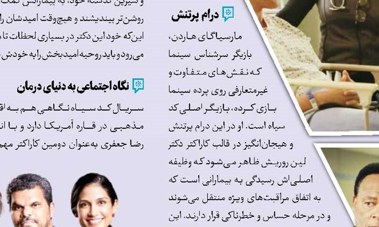 آغاز بی‌پایان یک تلاش