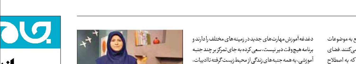 شعله قهرمان در «هیچ‌وقت دیر نیست»