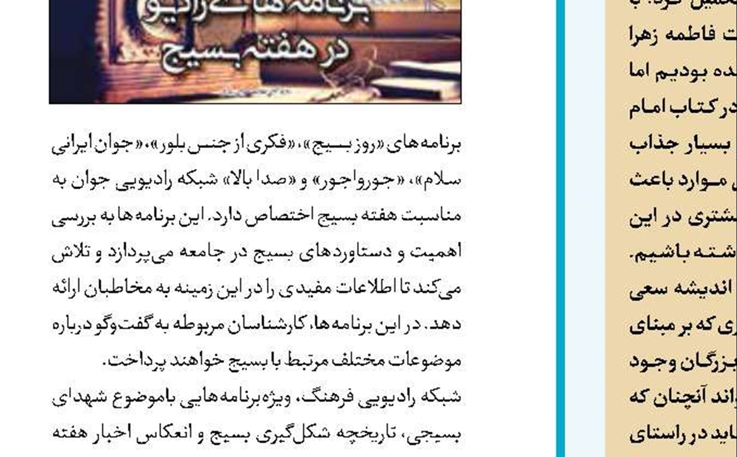 پلوک غرق شده در فضا