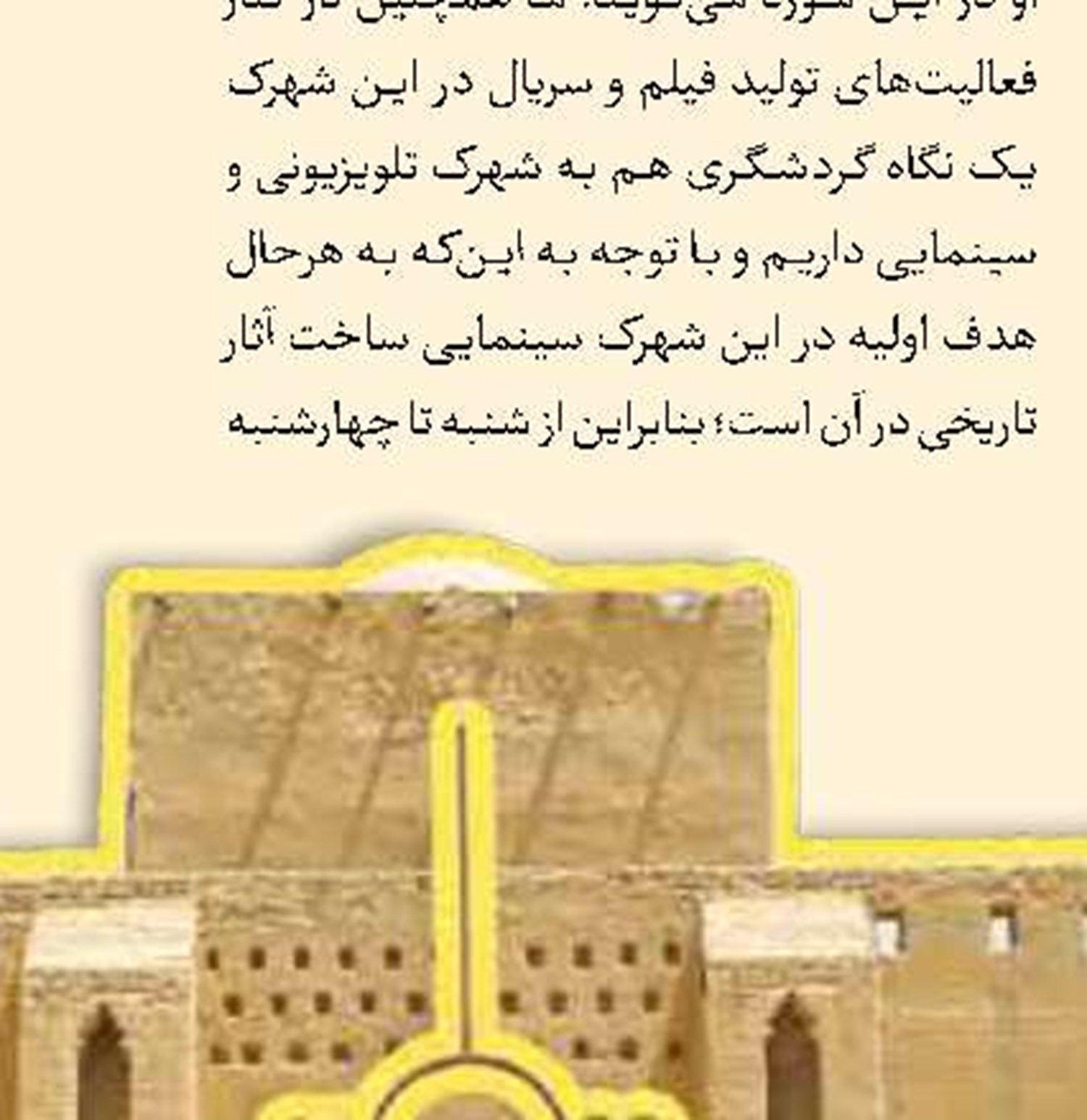 هانا با شبکه پیشران فراتر