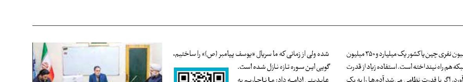 رواج مفاهیم دینی با هنر