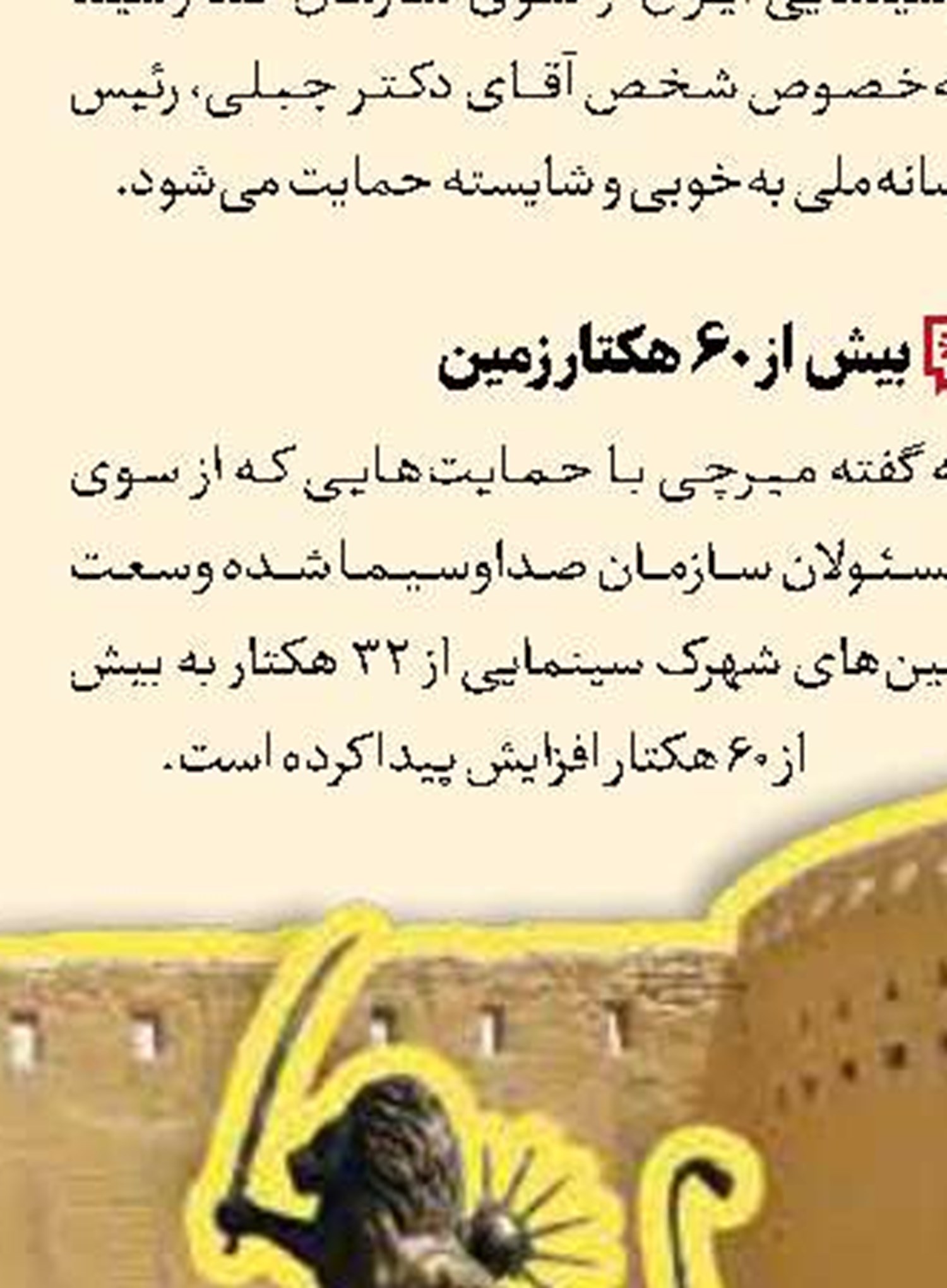 نگاه «دستان» به موسیقی و ادبیات