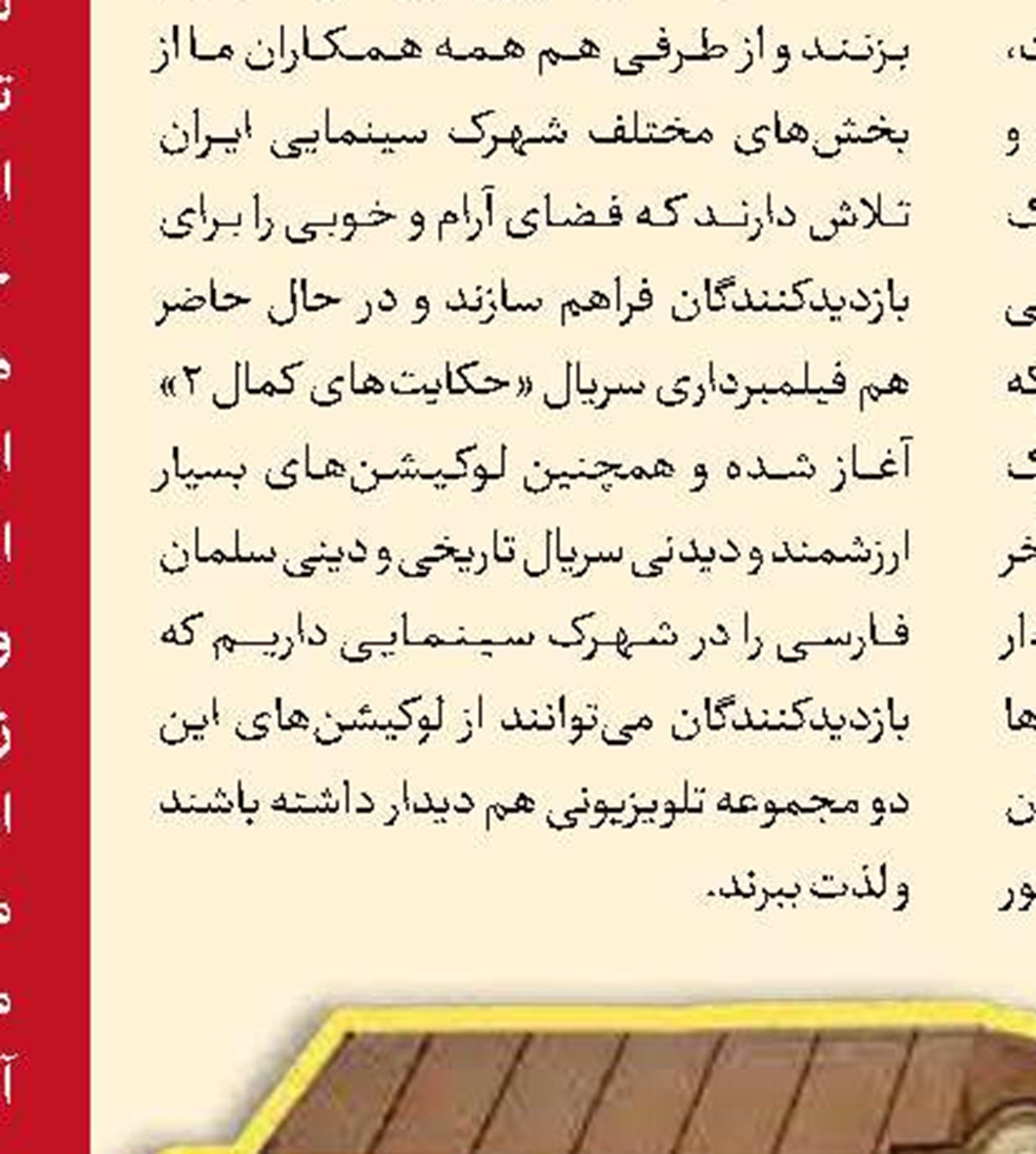 نتایج جشنواره فصلی «همای» اعلام شد