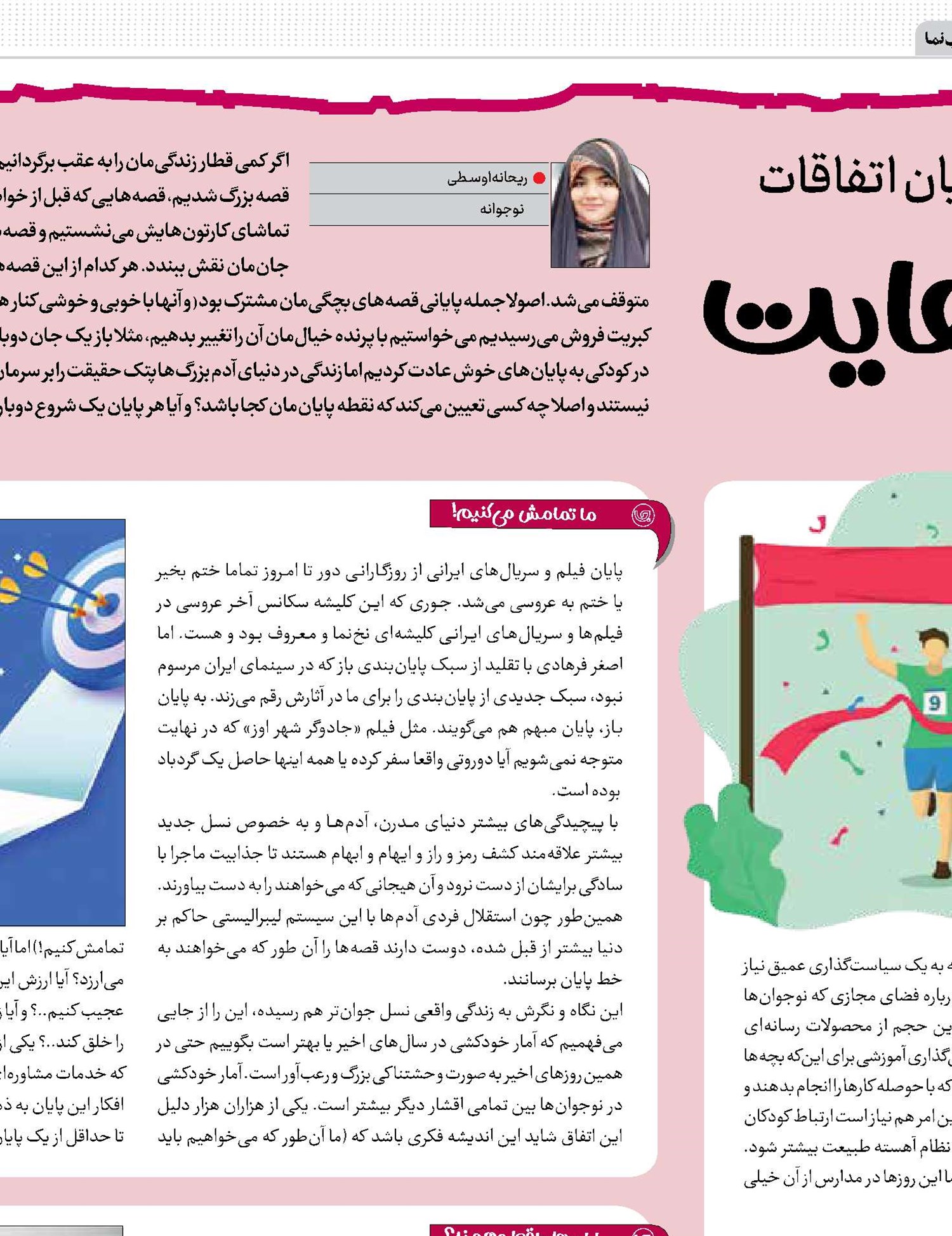 وین‌راه بی‌نهایت