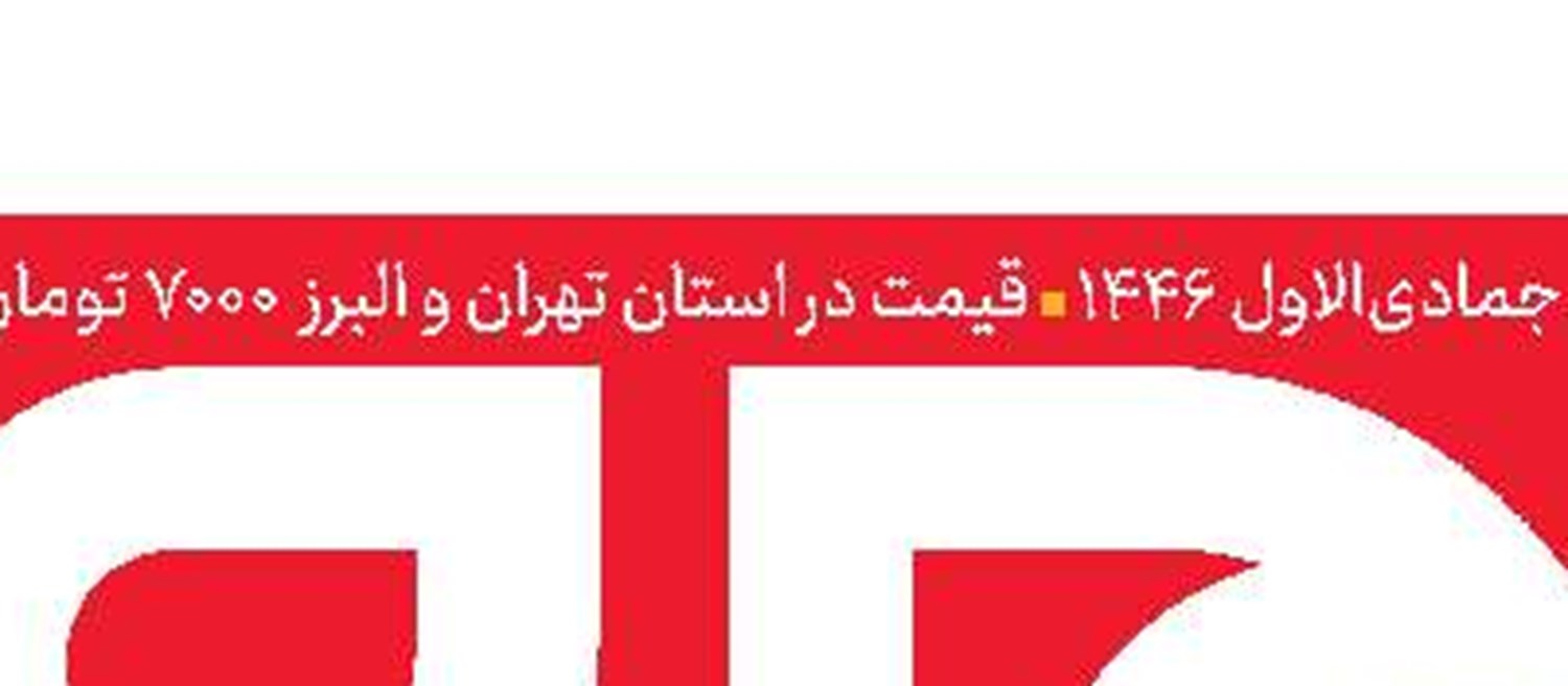  فاطمه(س) الگویی برای همه اعصار