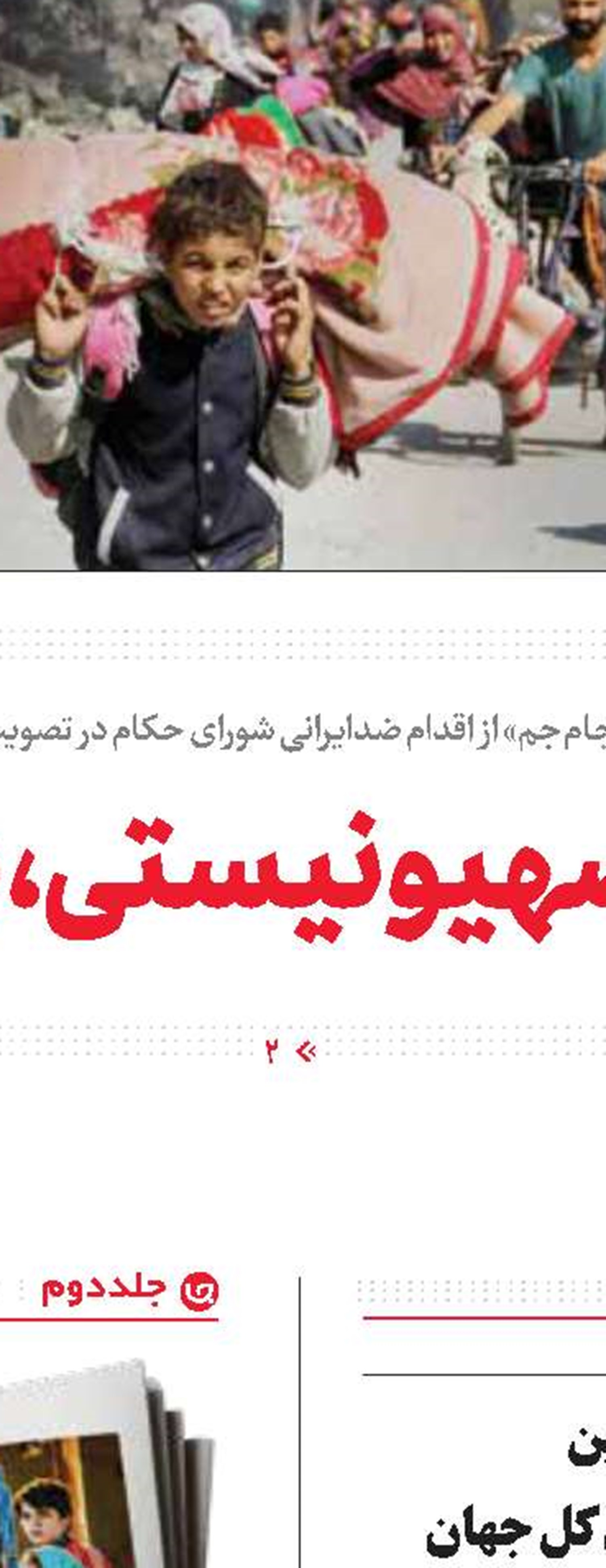 بسیج‌؛ الگوی تلاش مقدس برای تمدن‌سازی نوین اسلامی
