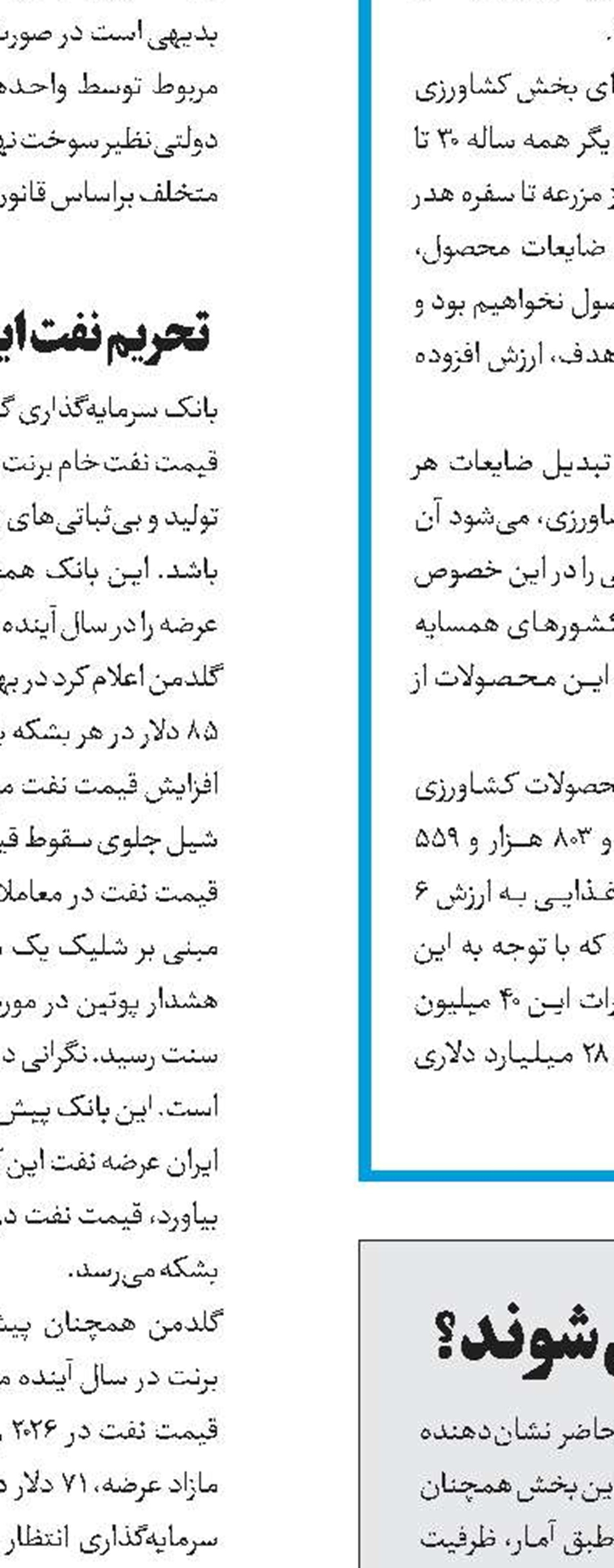 تجدیدپذیرها وارد مدار می‌شوند؟