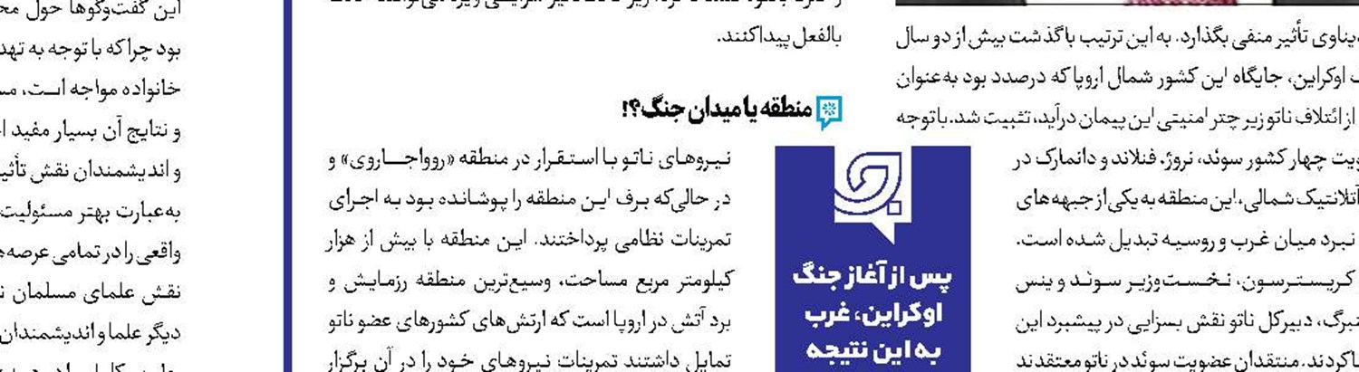 آمریکا شمشیر را از رو بسته است 