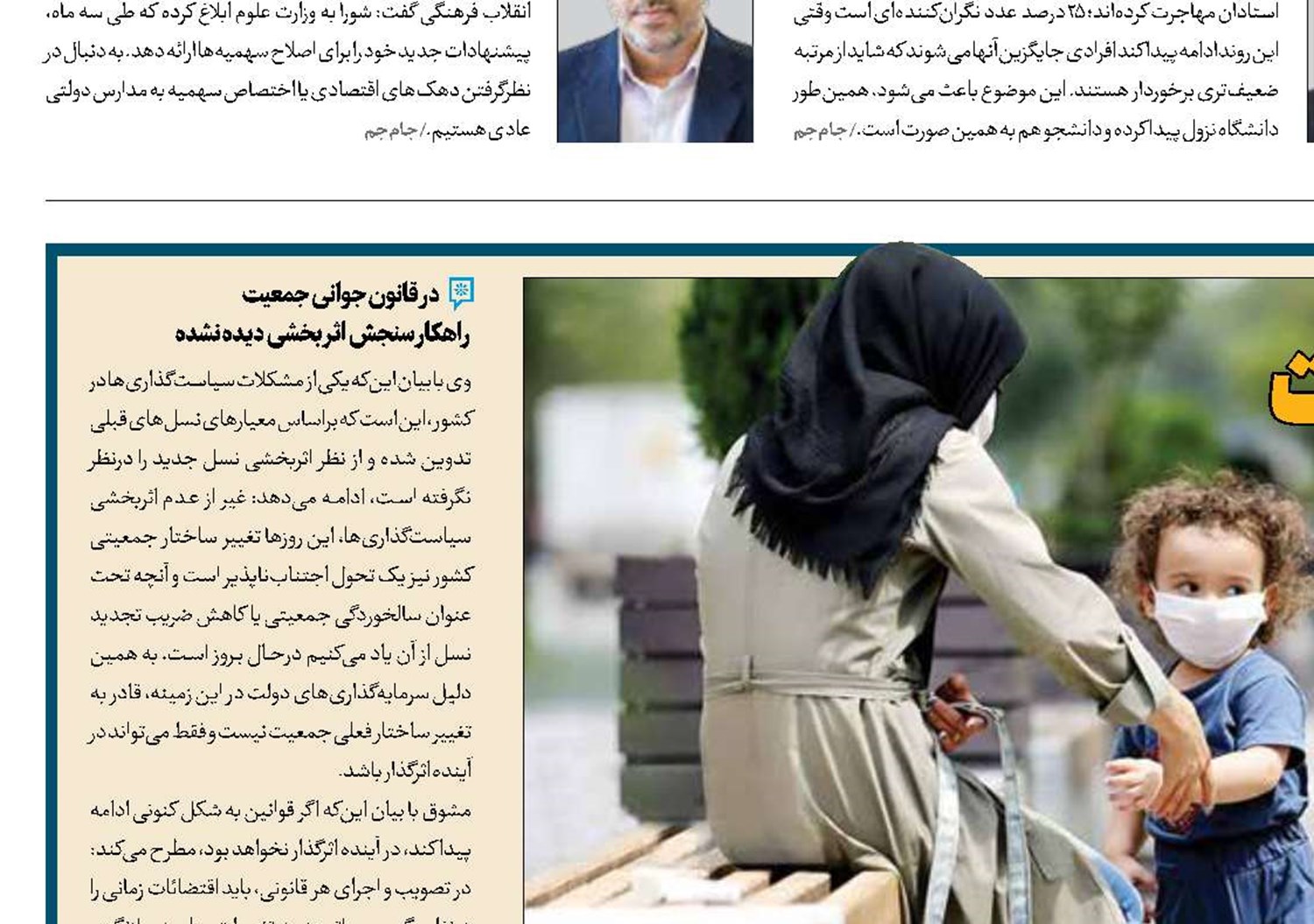 سقوط تاریخی جمعیت