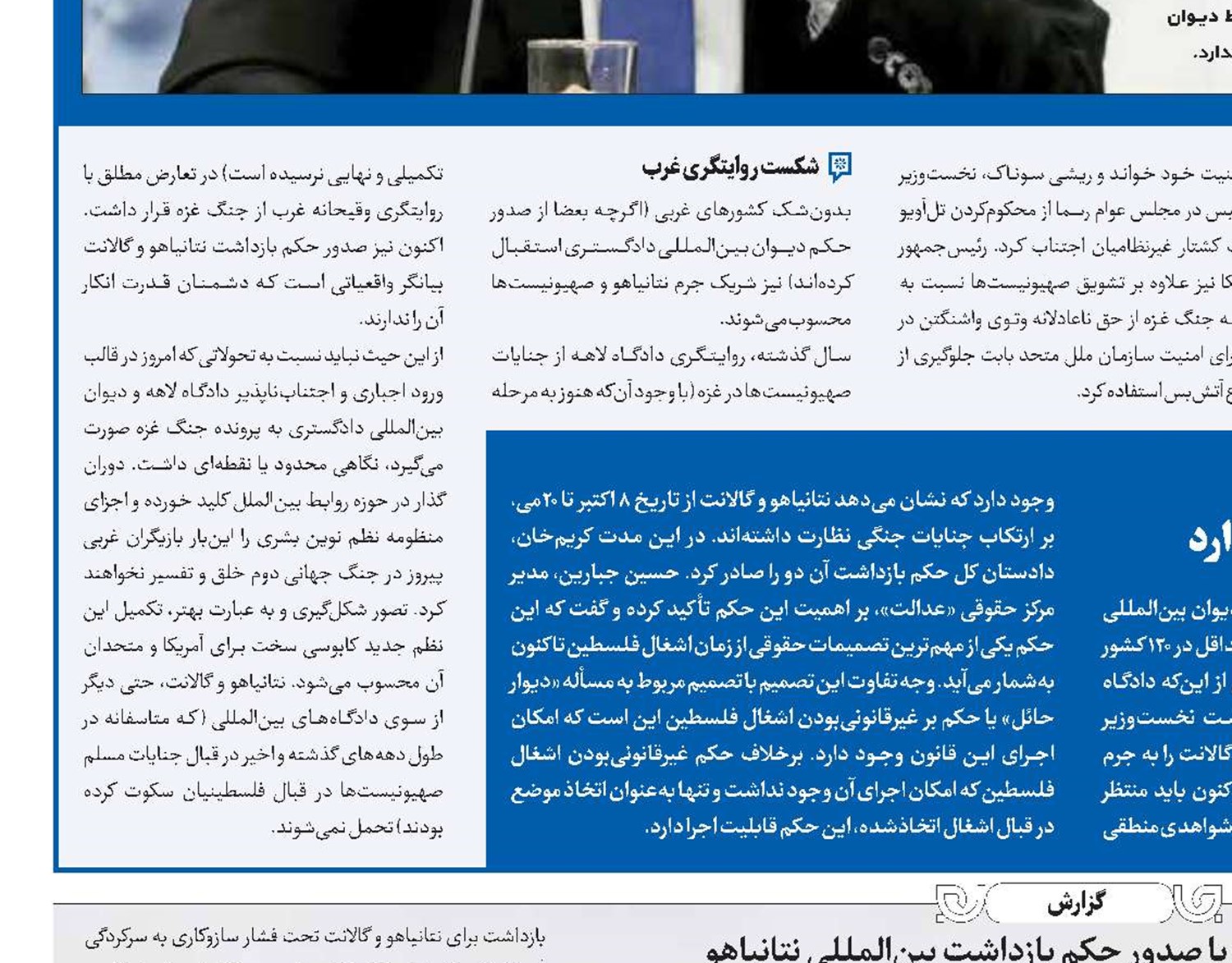 همذات‌پنداری آمریکایی