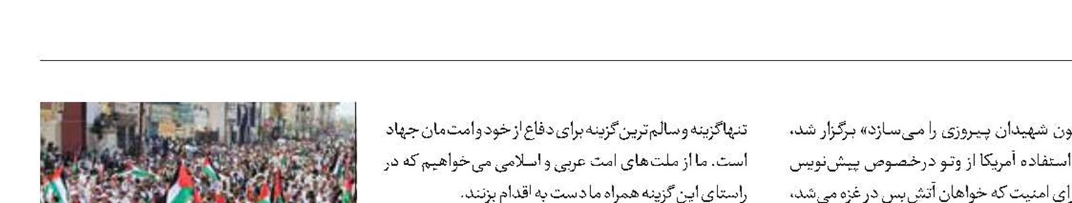 تظاهرات میلیونی یمنی‌ها در حمایت از مقاومت