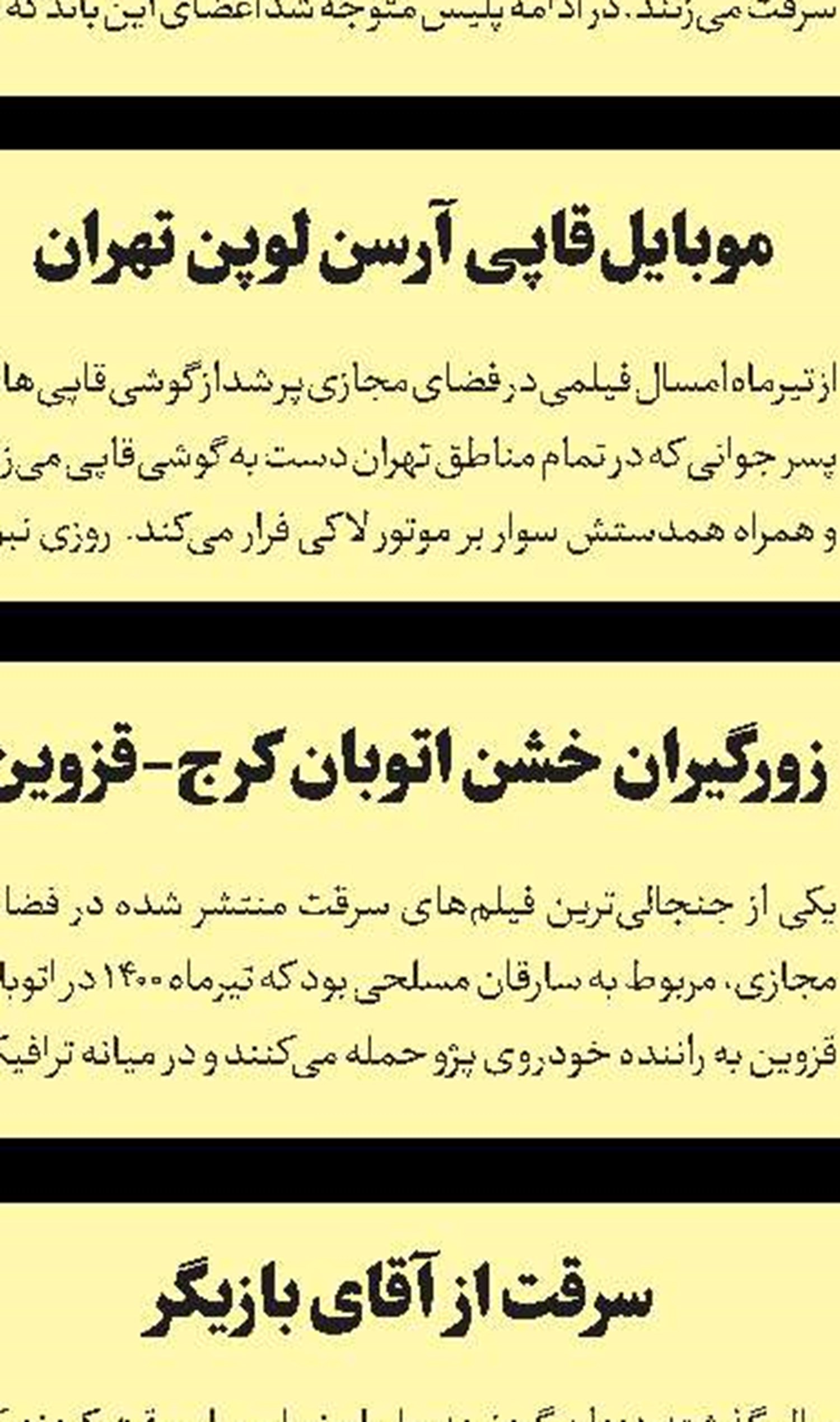 حکم قصاص برای عاملان قتل مدیر شهرداری