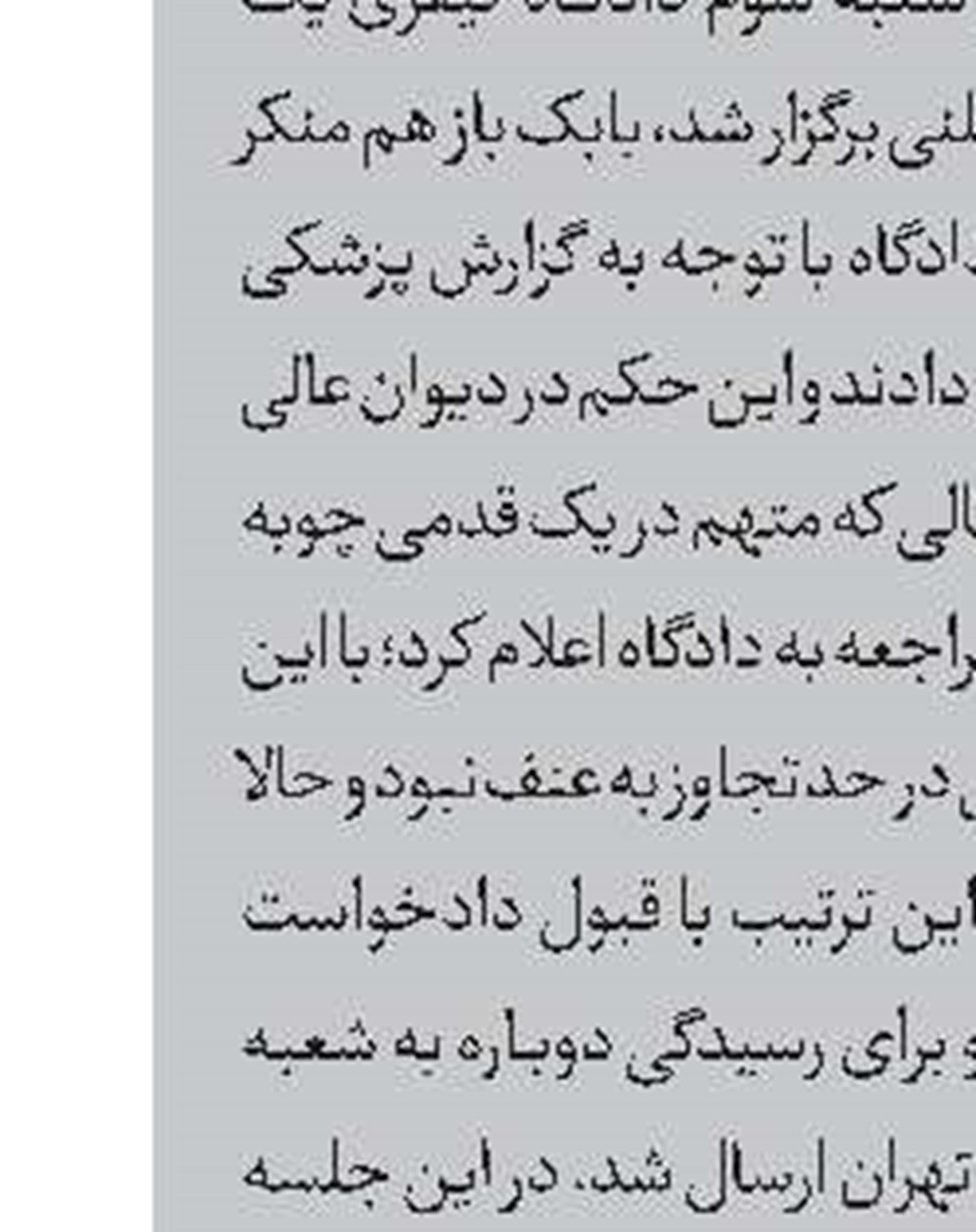 بازداشت قاتل همسر سابق