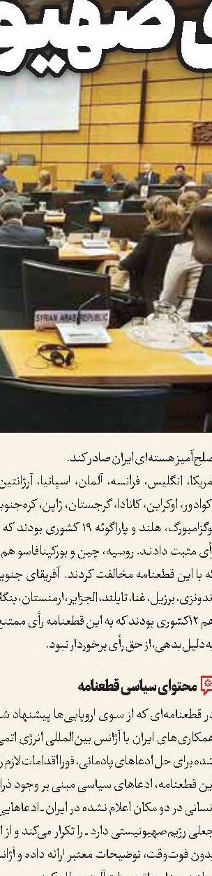 آبروی از‌دست‌رفته غرب