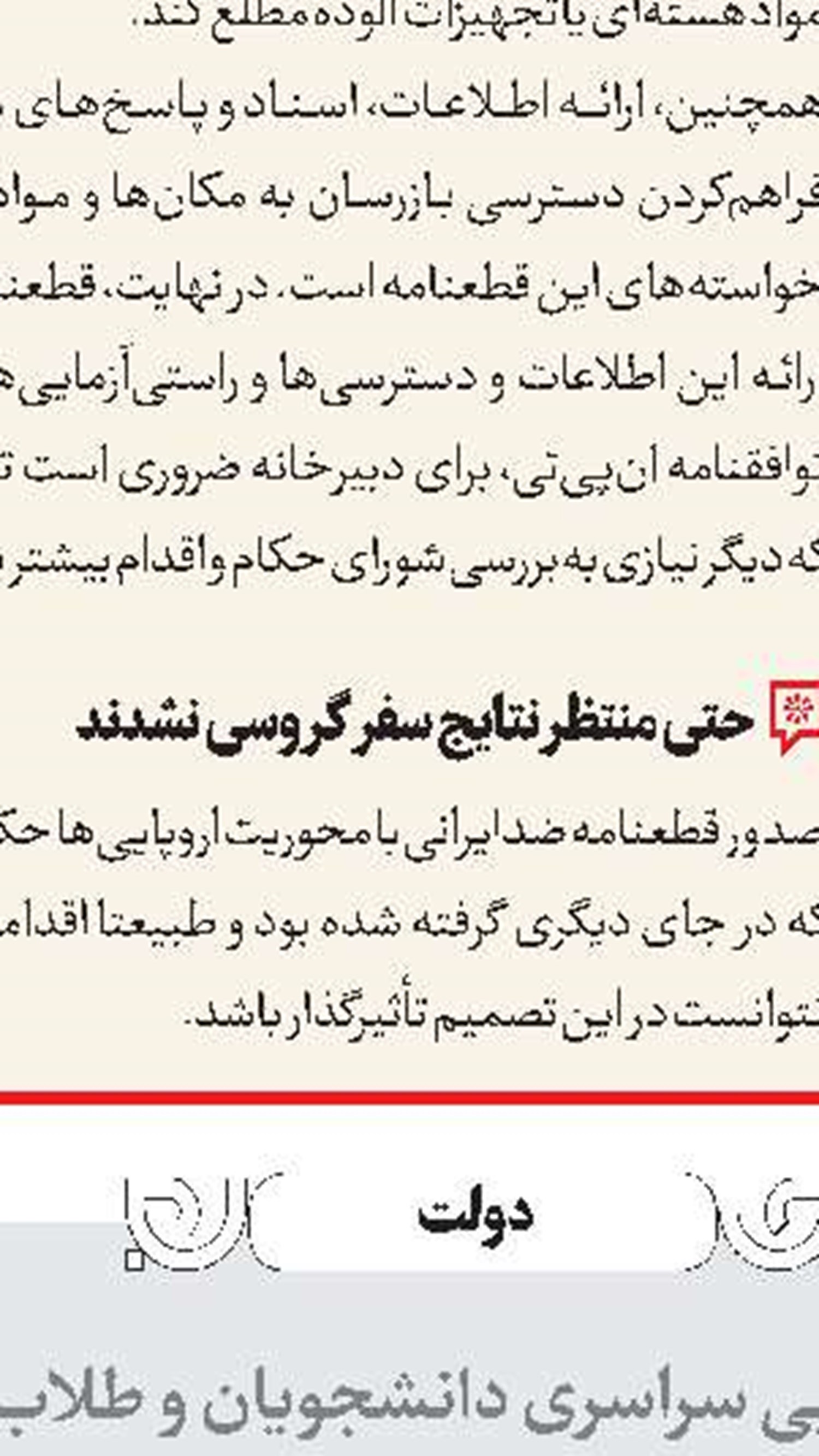 فرمانده سپاه: الان نوبت مسلمانان است