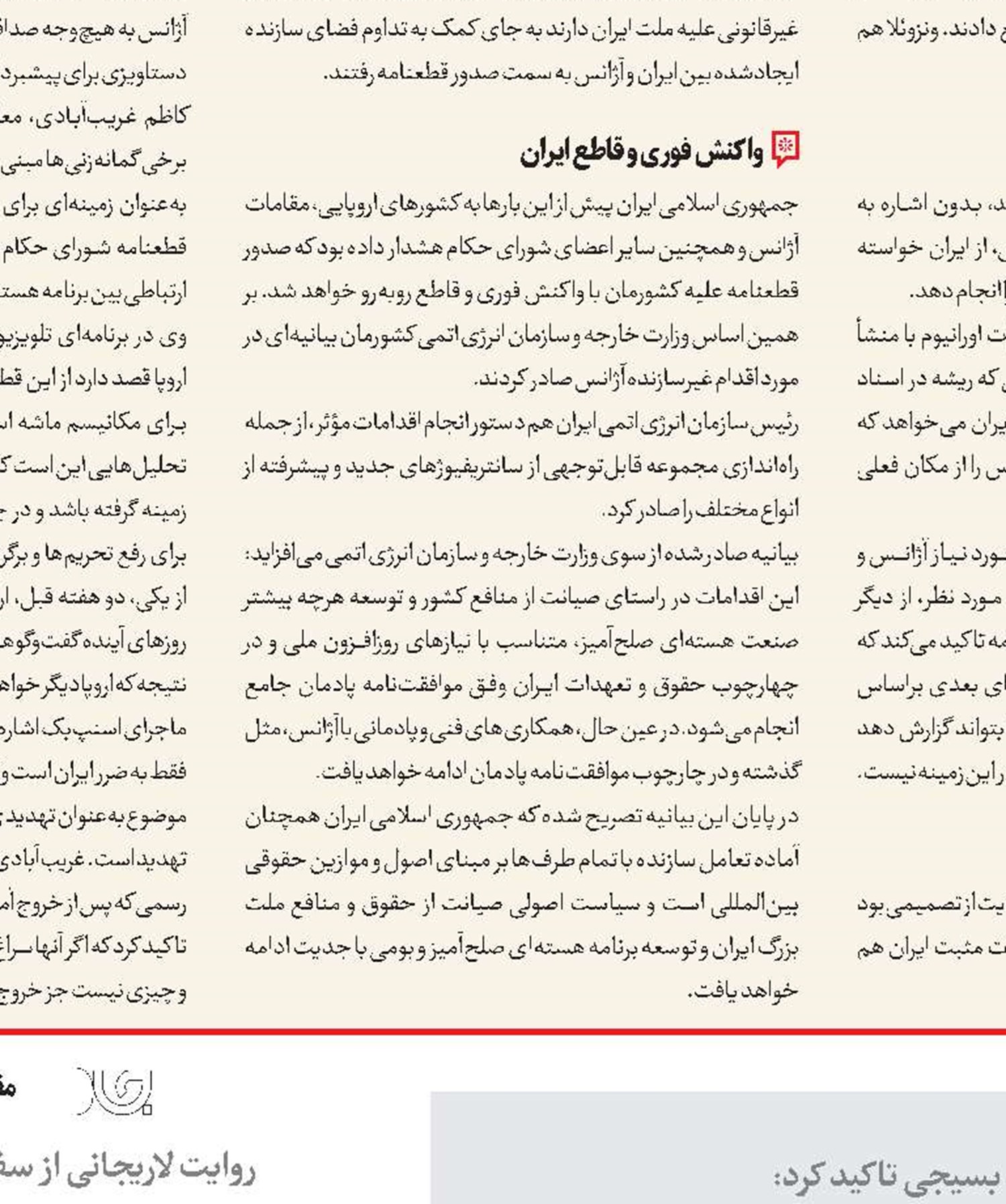 به‌کارگیری روحیه بسیجی؛ تنها راه ساختن کشور