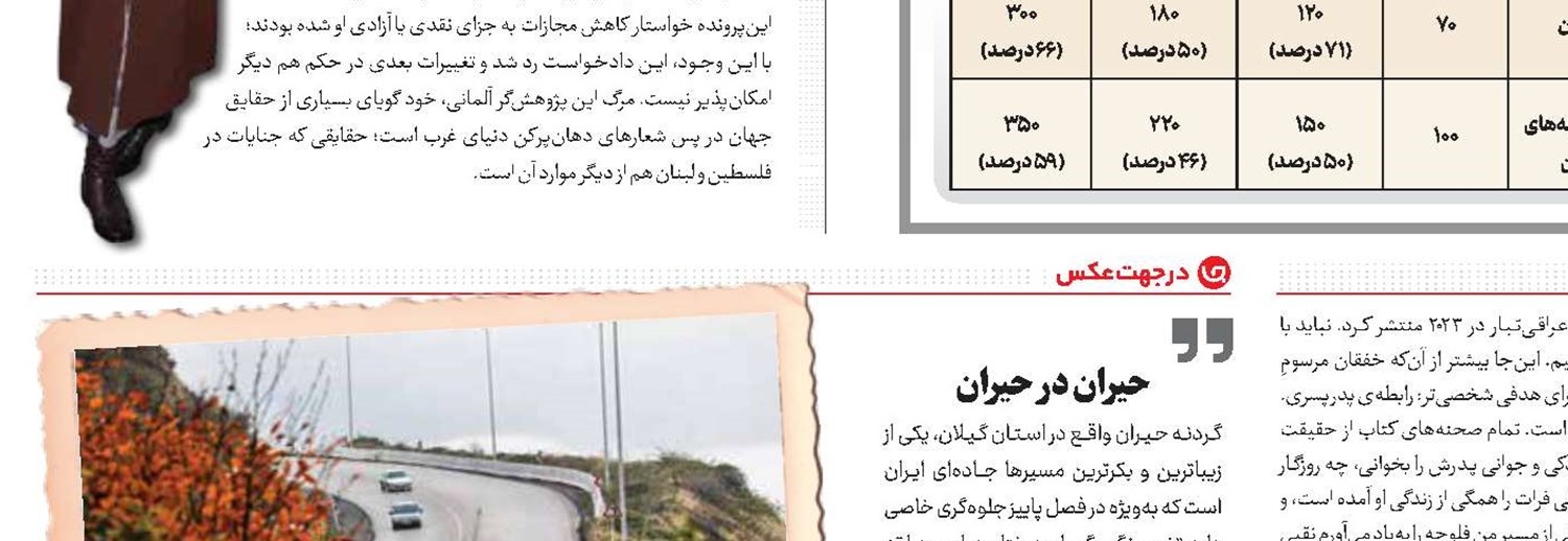متهم گریخت