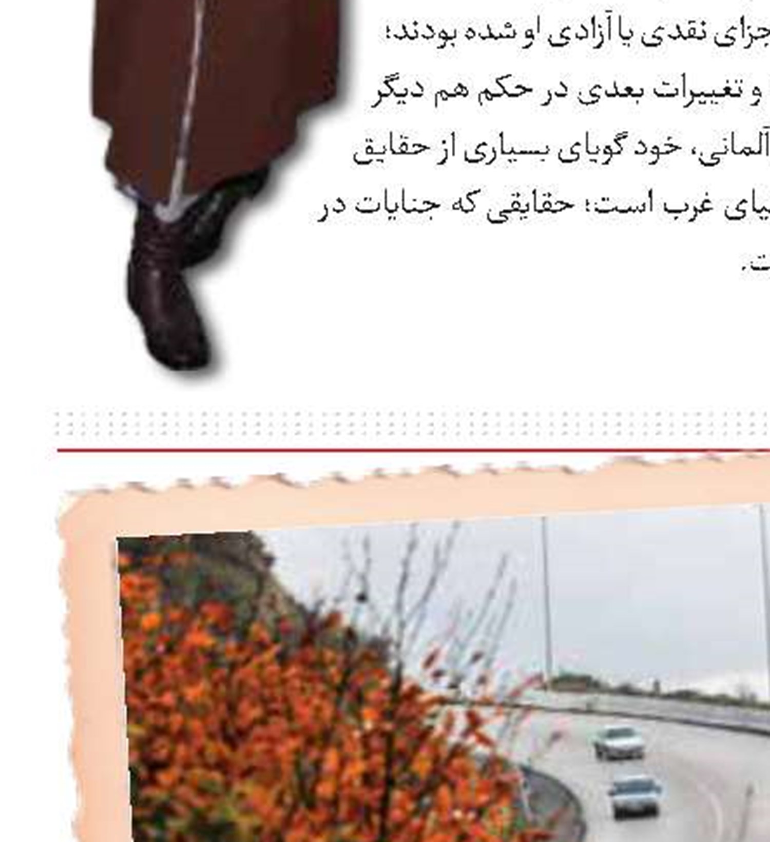 قاتل بدنام!