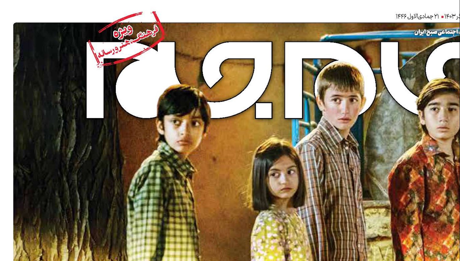 فیلم‌ نوجوانانه، ناجی سینما 