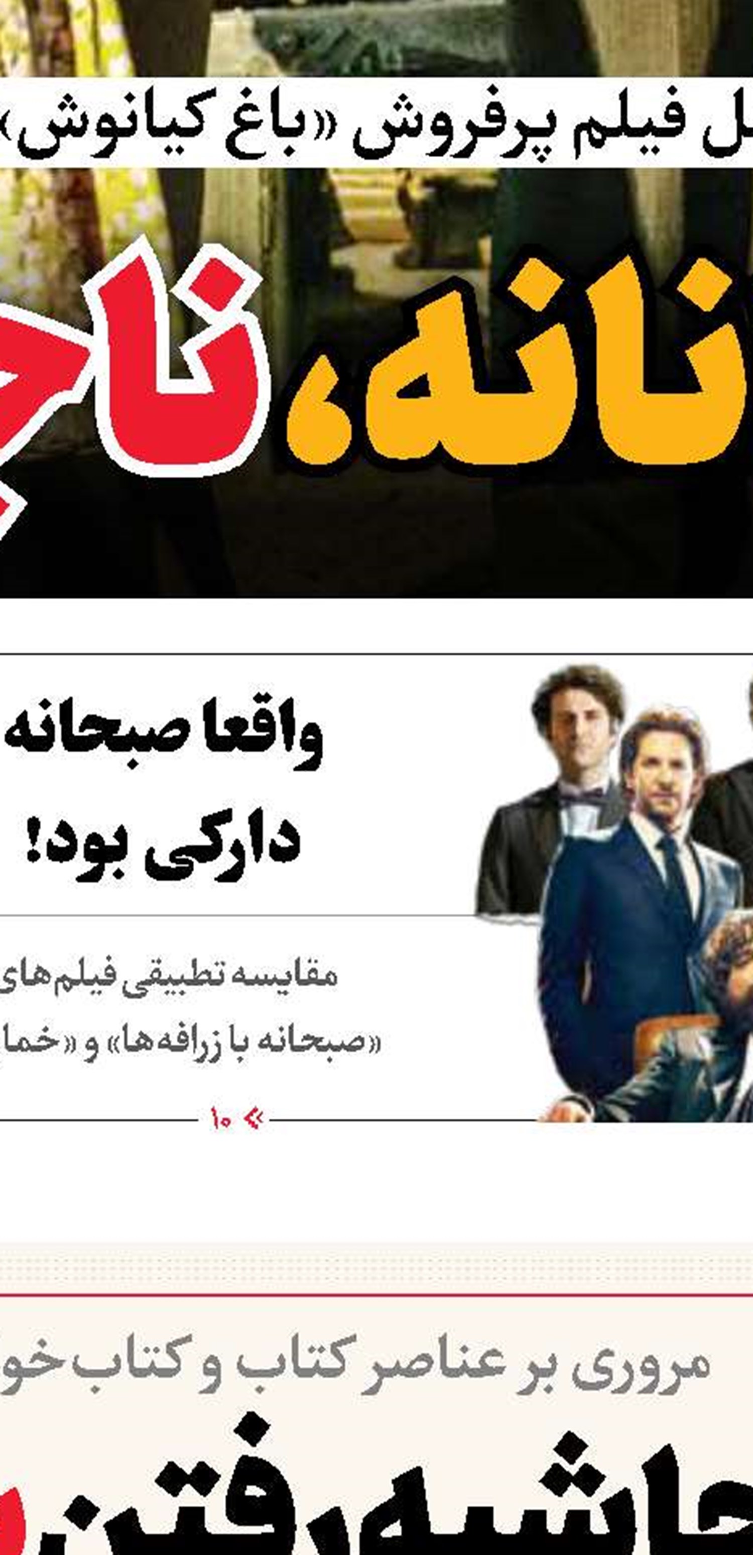 فاطمه (س) الگویی برای همه اعصار