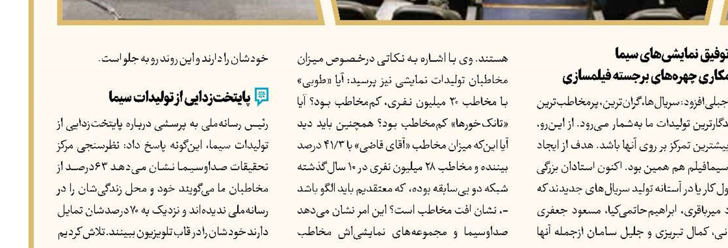 بررسی فیلم‌های روز ایران و جهان در  سینما زاویه