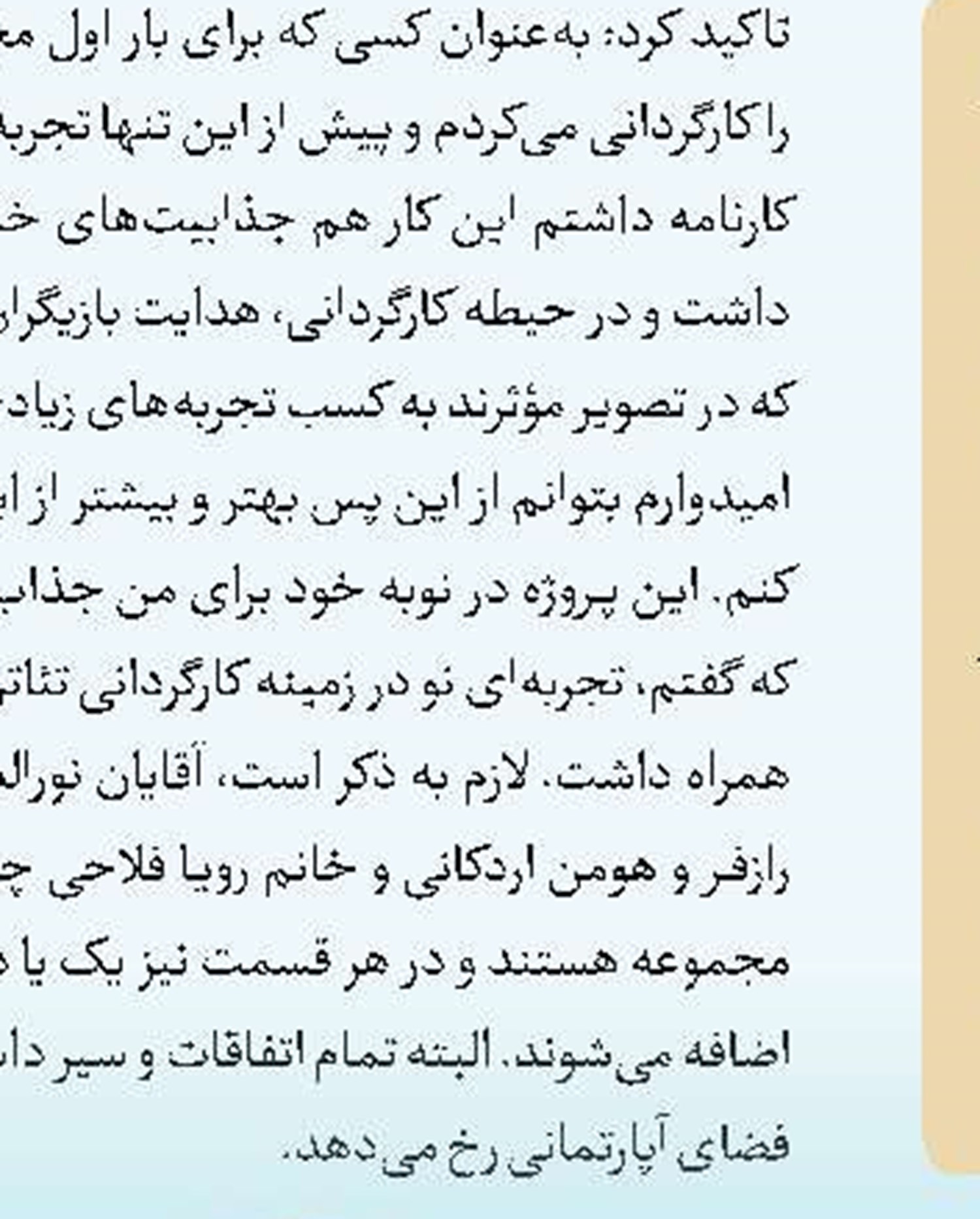 «بیگی و دوستان» همراه  شبکه پویا