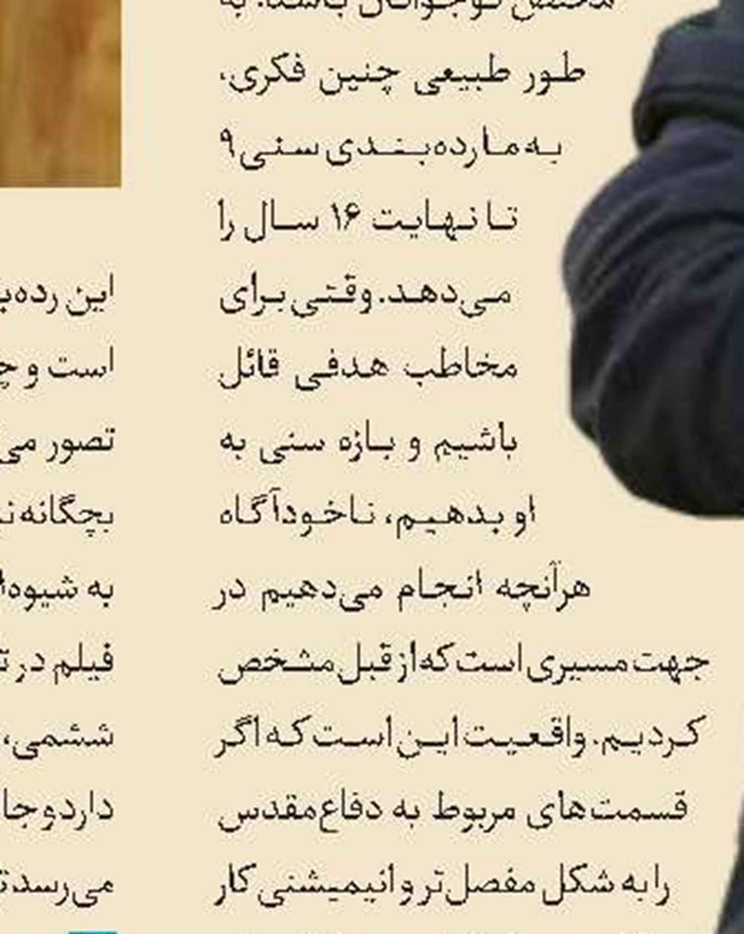 «چشم در چشم» تا پایان آذر تمدید شد