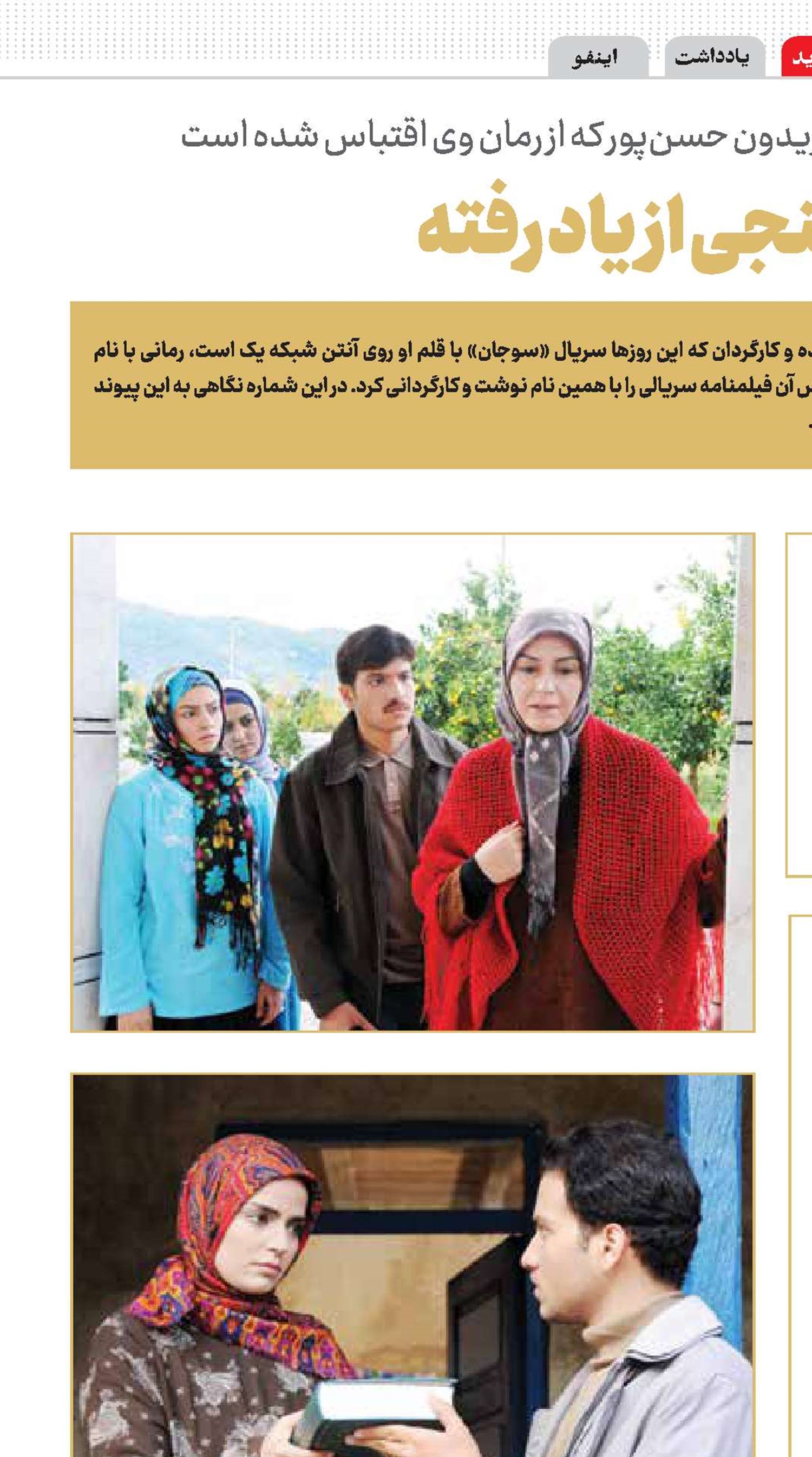 گنجی از یاد رفته