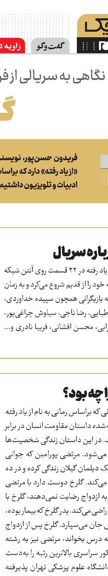 ثبت یادگاری در قاب کوچک
