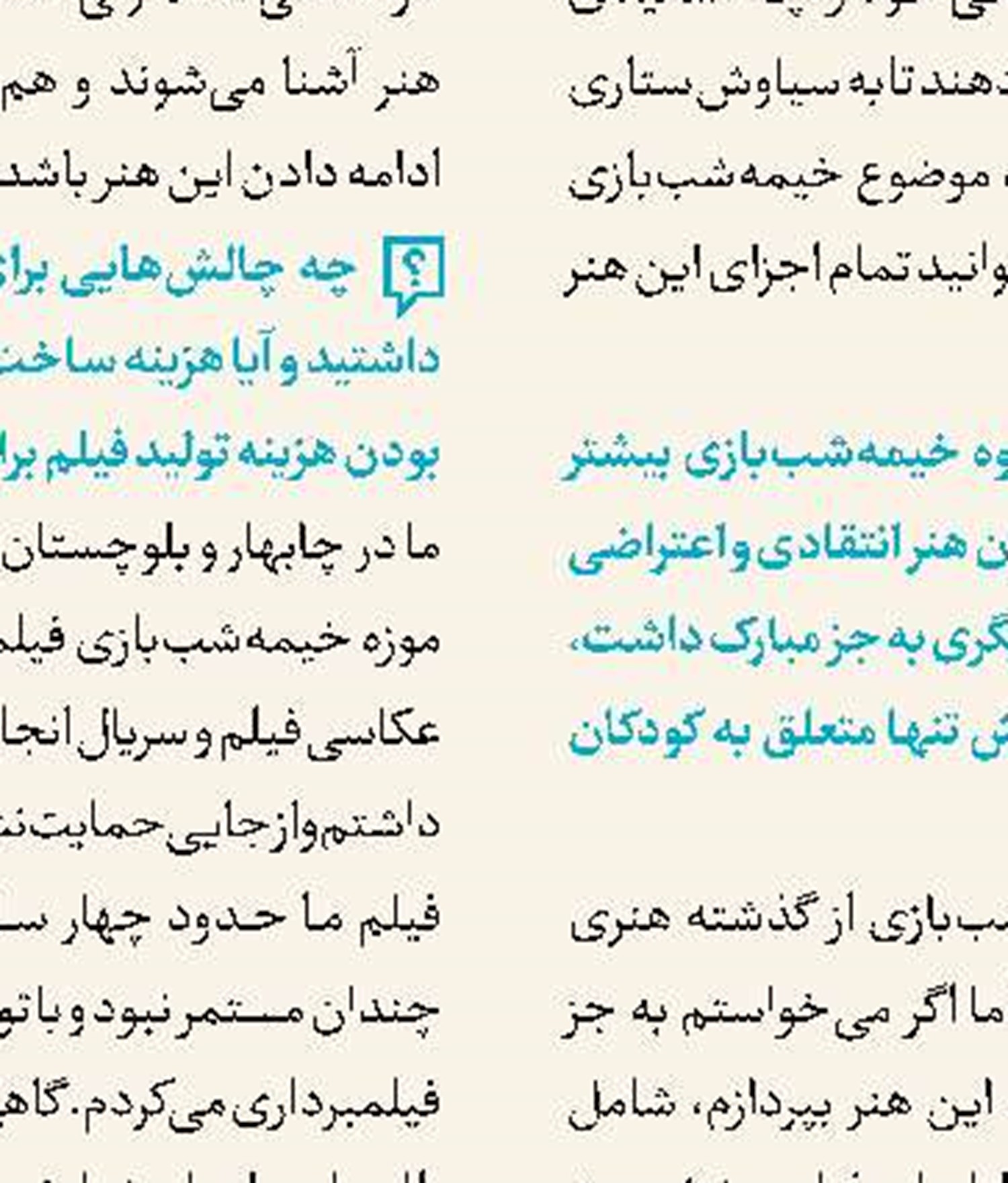 «حالت عشق» دیدنی شد