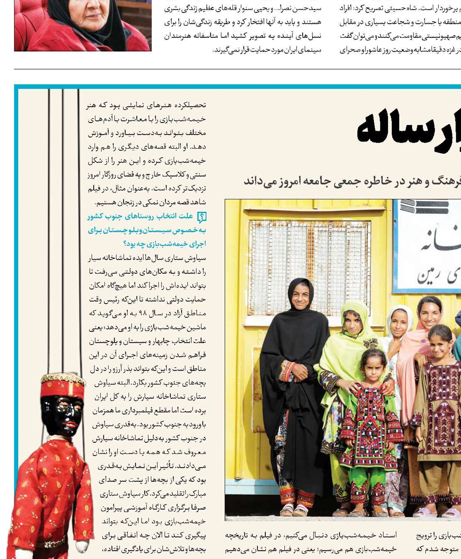 تبلور هنر هزار ساله