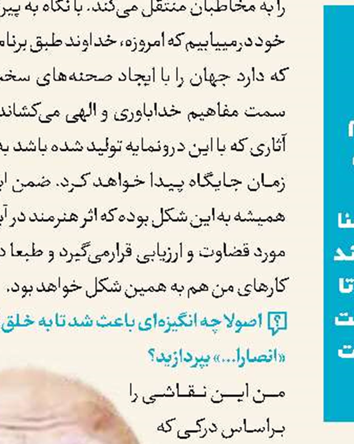 «پس از ما» در نیان